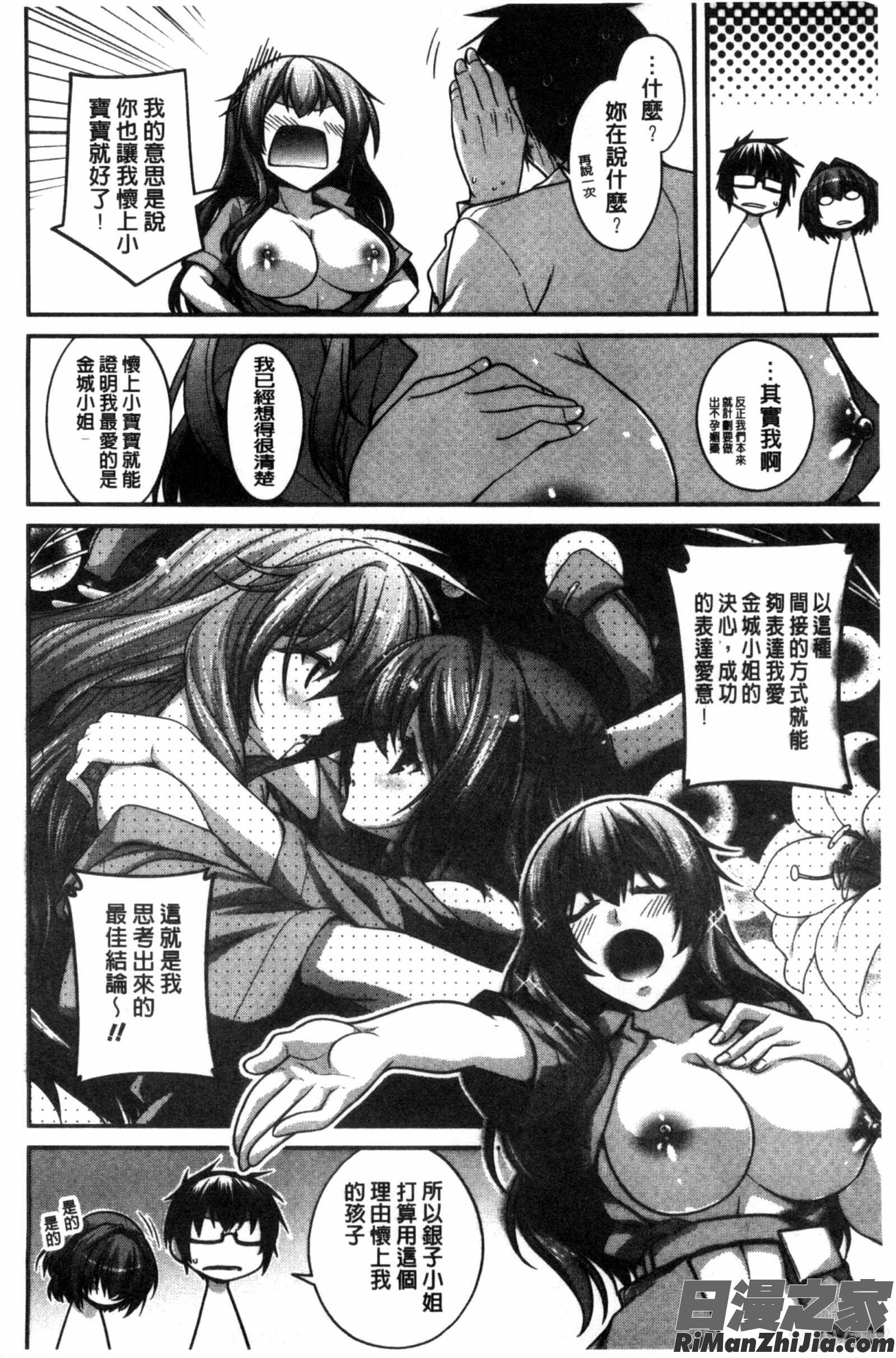 美尻美乳好淫_しりちちみだら漫画 免费阅读 整部漫画 171.jpg