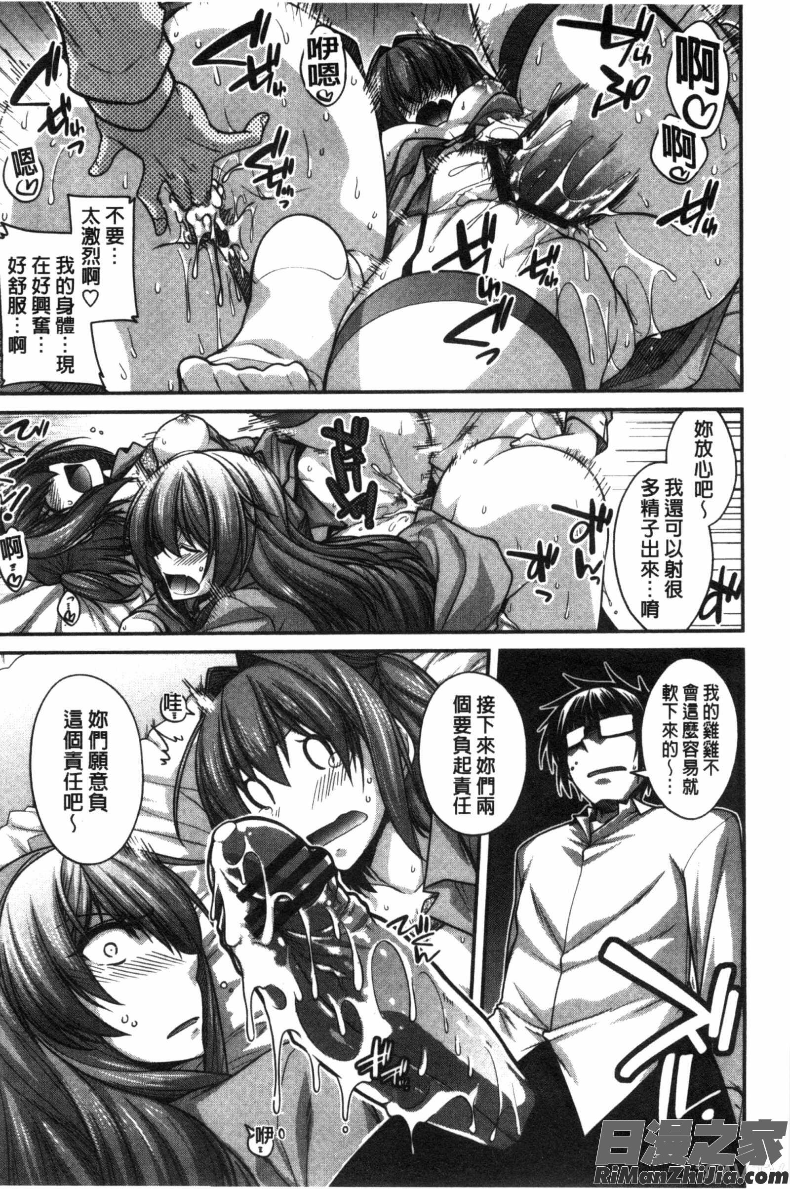 美尻美乳好淫_しりちちみだら漫画 免费阅读 整部漫画 178.jpg