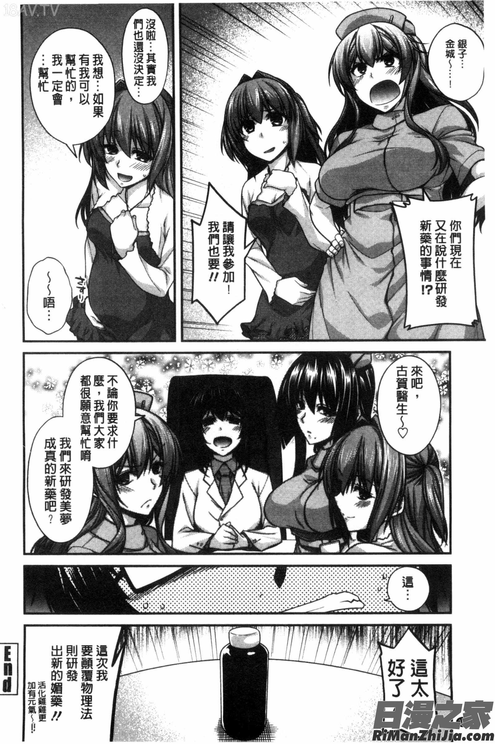 美尻美乳好淫_しりちちみだら漫画 免费阅读 整部漫画 211.jpg