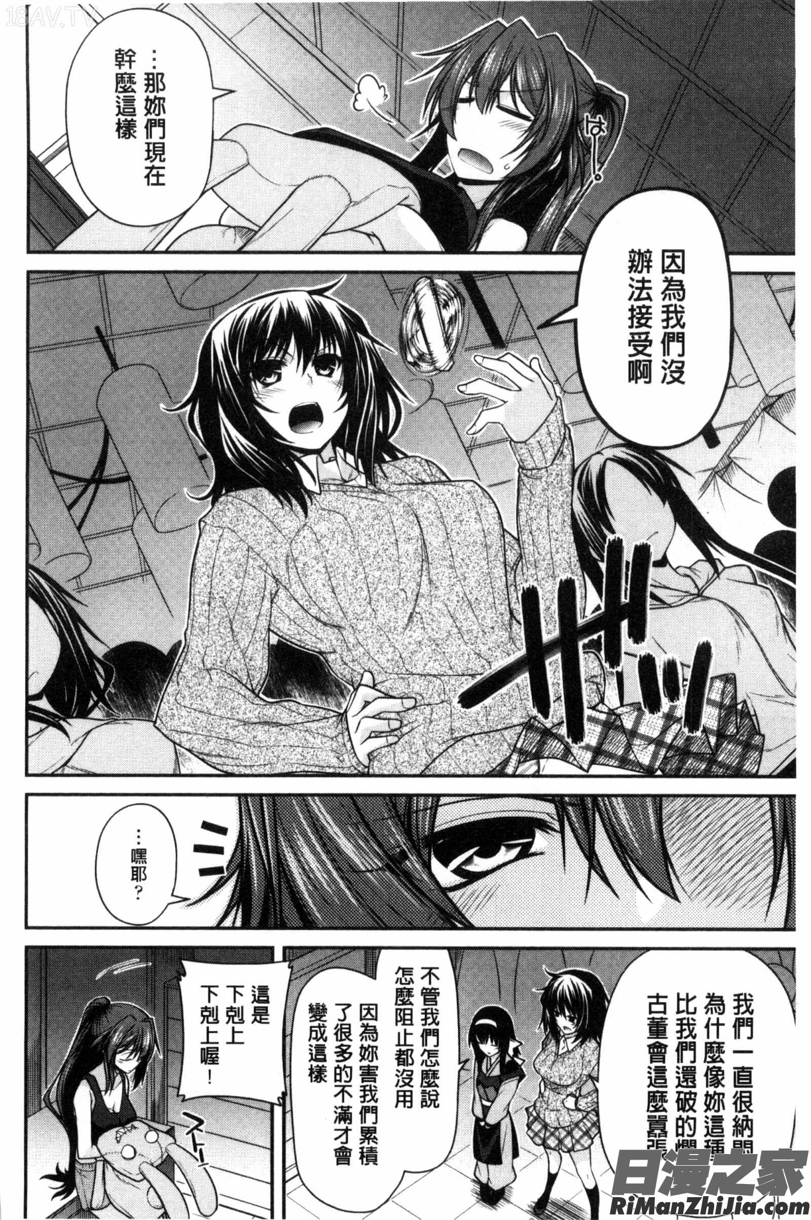 纏綿愛濃郁性交_まぐ愛せっくす漫画 免费阅读 整部漫画 28.jpg