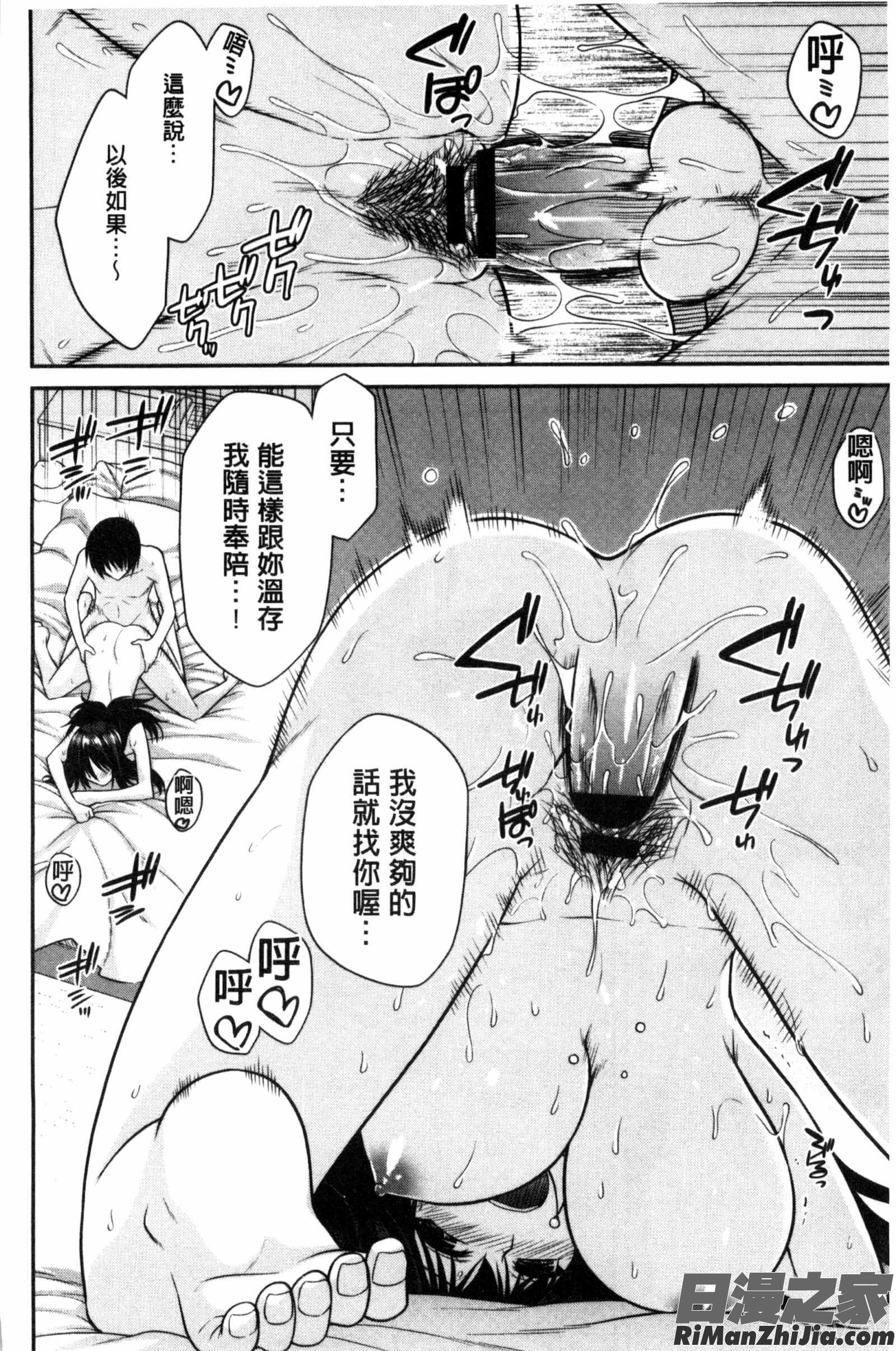 纏綿愛濃郁性交_まぐ愛せっくす漫画 免费阅读 整部漫画 118.jpg