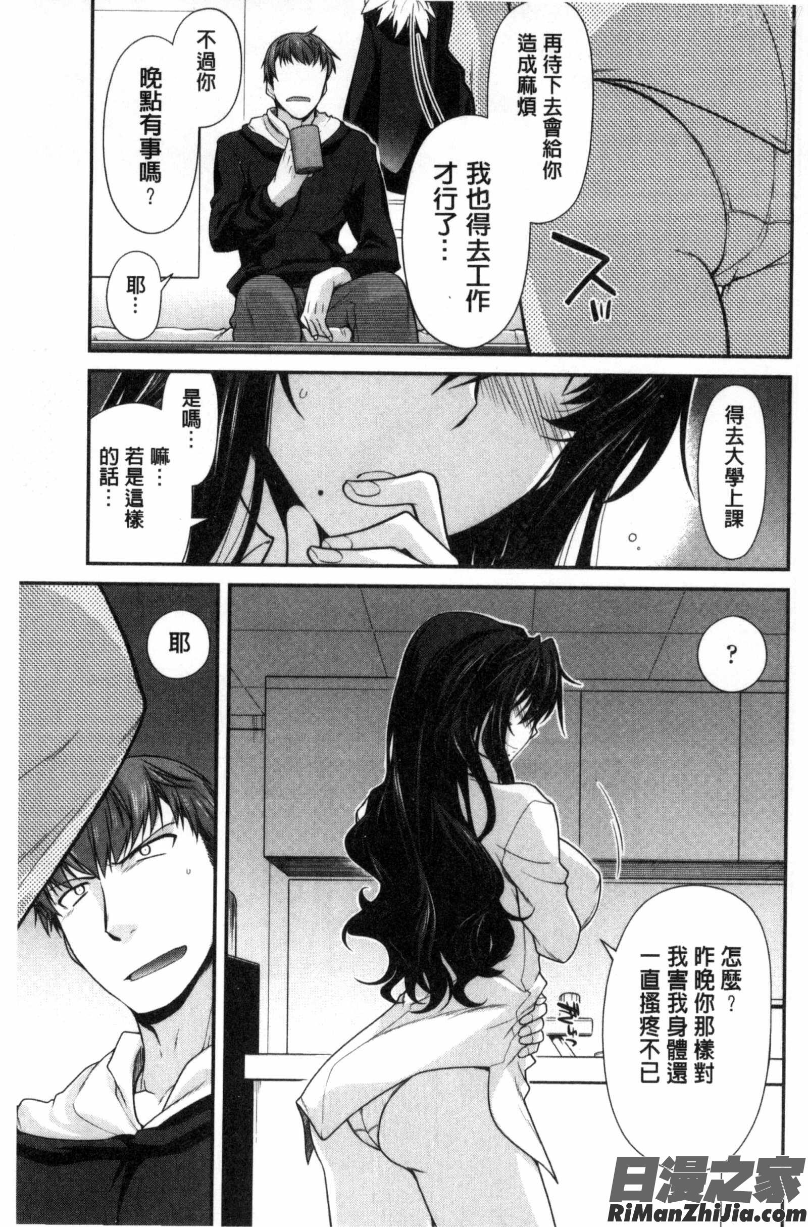 纏綿愛濃郁性交_まぐ愛せっくす漫画 免费阅读 整部漫画 179.jpg