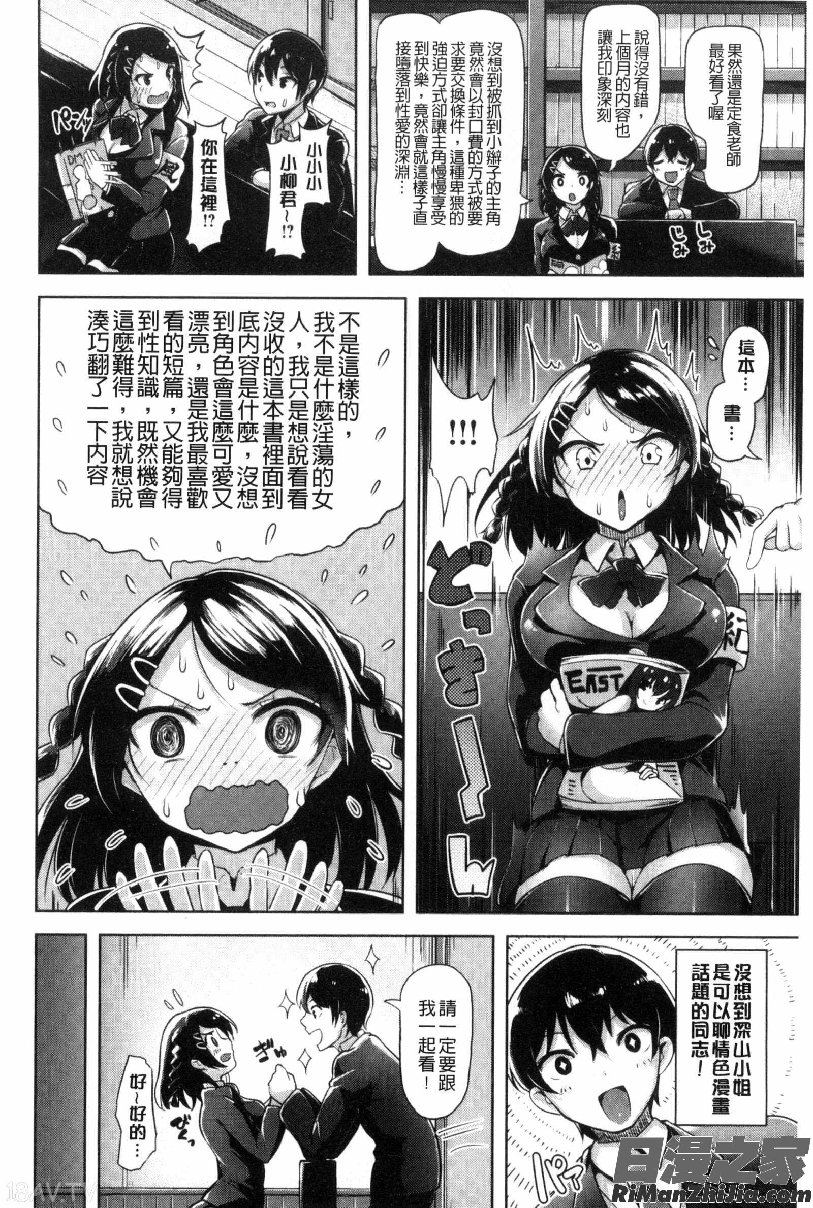 愛玩淫猥自助餐_愛玩ビュッフェ とらのあなリーフレット漫画 免费阅读 整部漫画 51.jpg