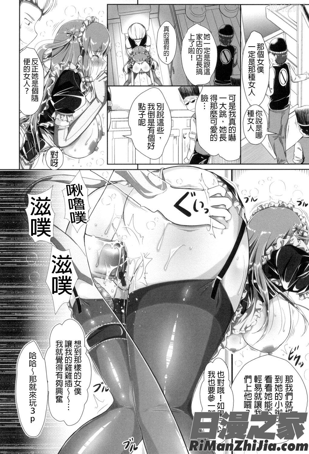 おっぱいメイド漫画 免费阅读 整部漫画 61.jpg