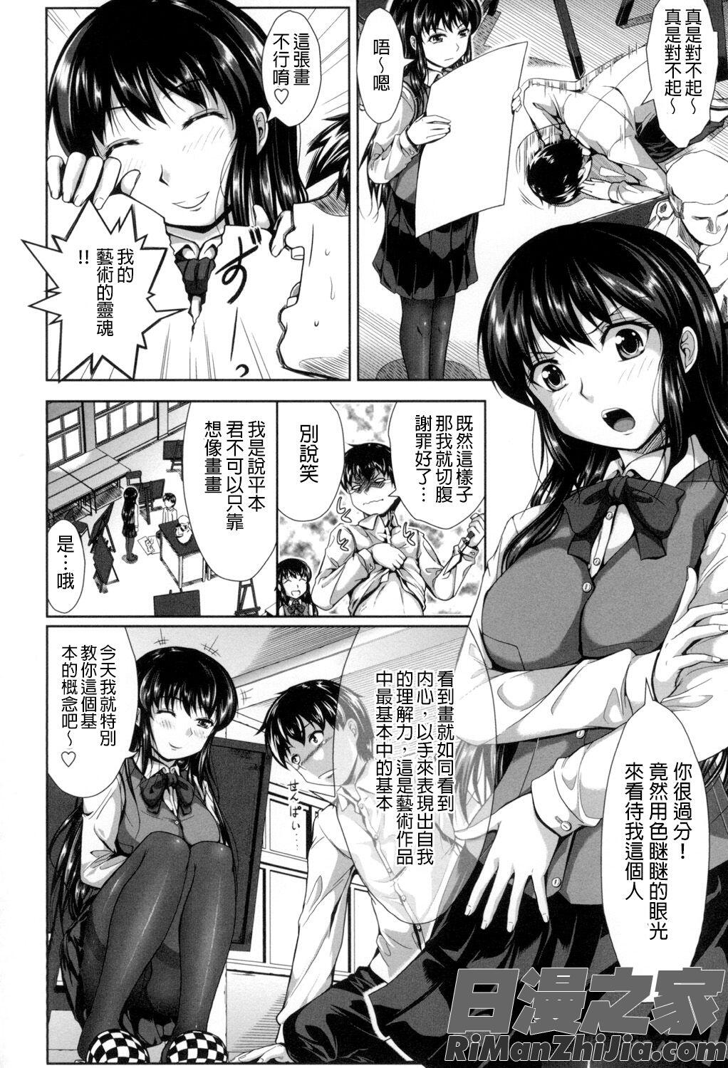 おっぱいメイド漫画 免费阅读 整部漫画 101.jpg