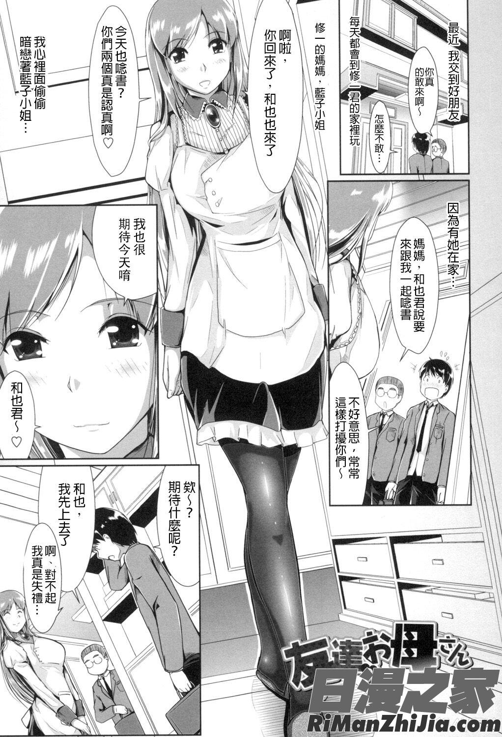 おっぱいメイド漫画 免费阅读 整部漫画 132.jpg