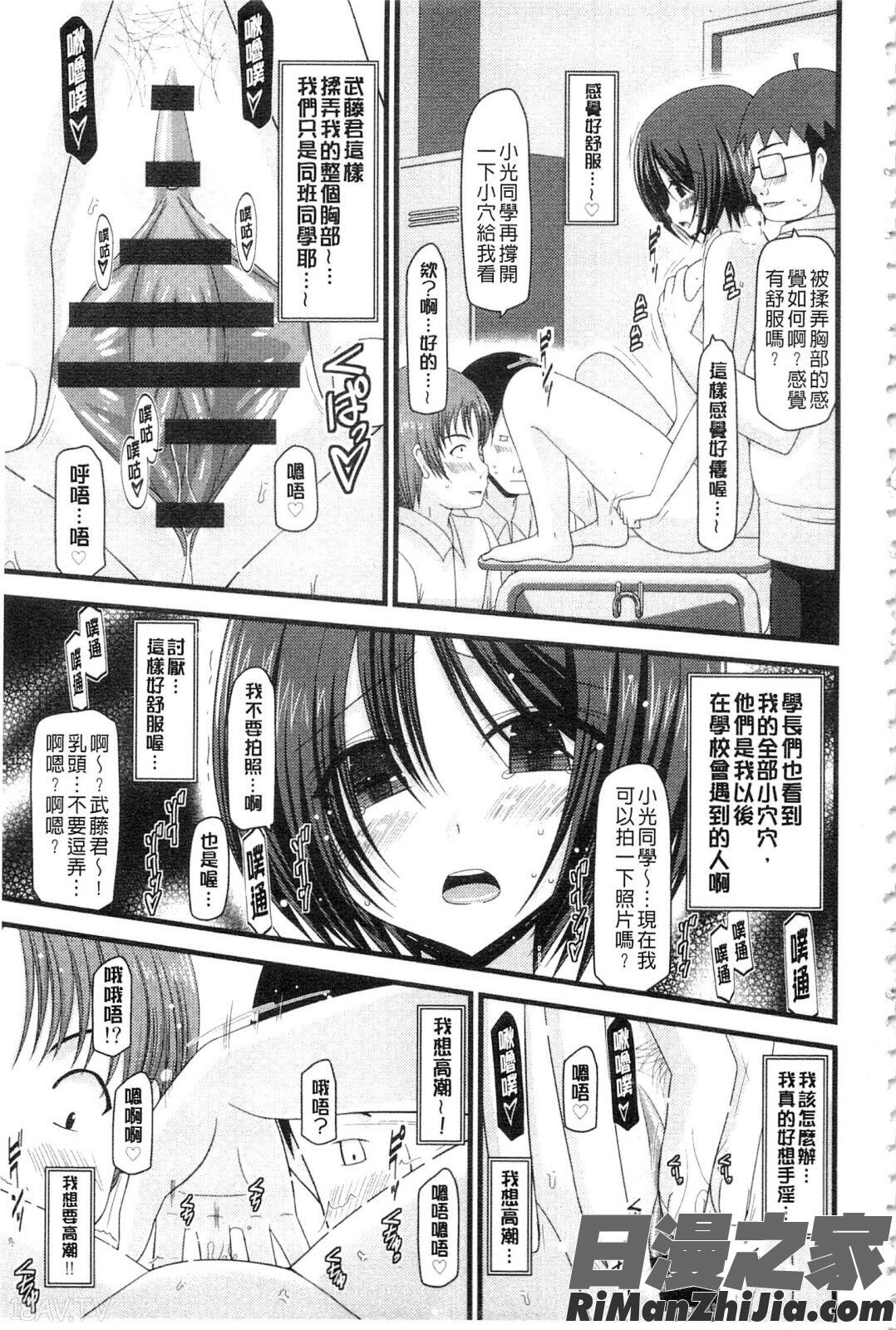 露出少女遊戯三島ひかるの性癖下漫画 免费阅读 整部漫画 72.jpg