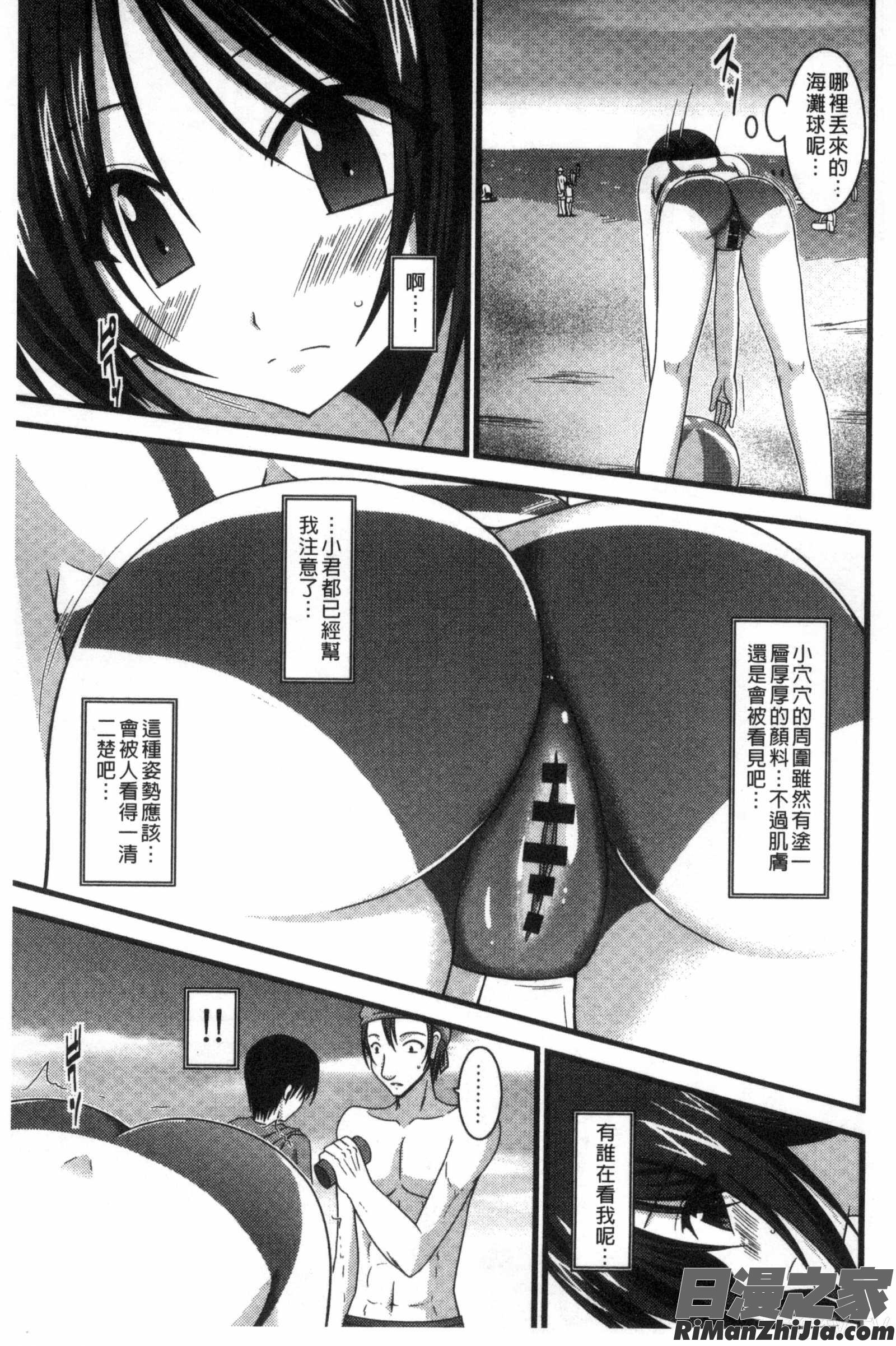 露出少女遊戯三島ひかるの性癖中漫画 免费阅读 整部漫画 70.jpg