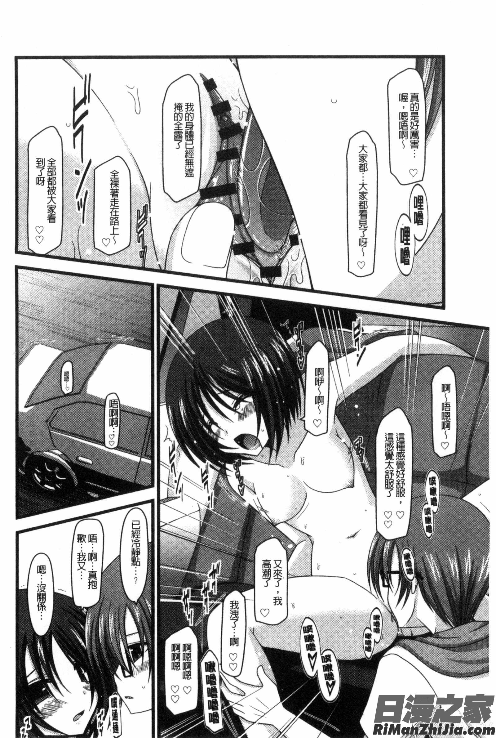 露出少女遊戯三島ひかるの性癖中漫画 免费阅读 整部漫画 85.jpg