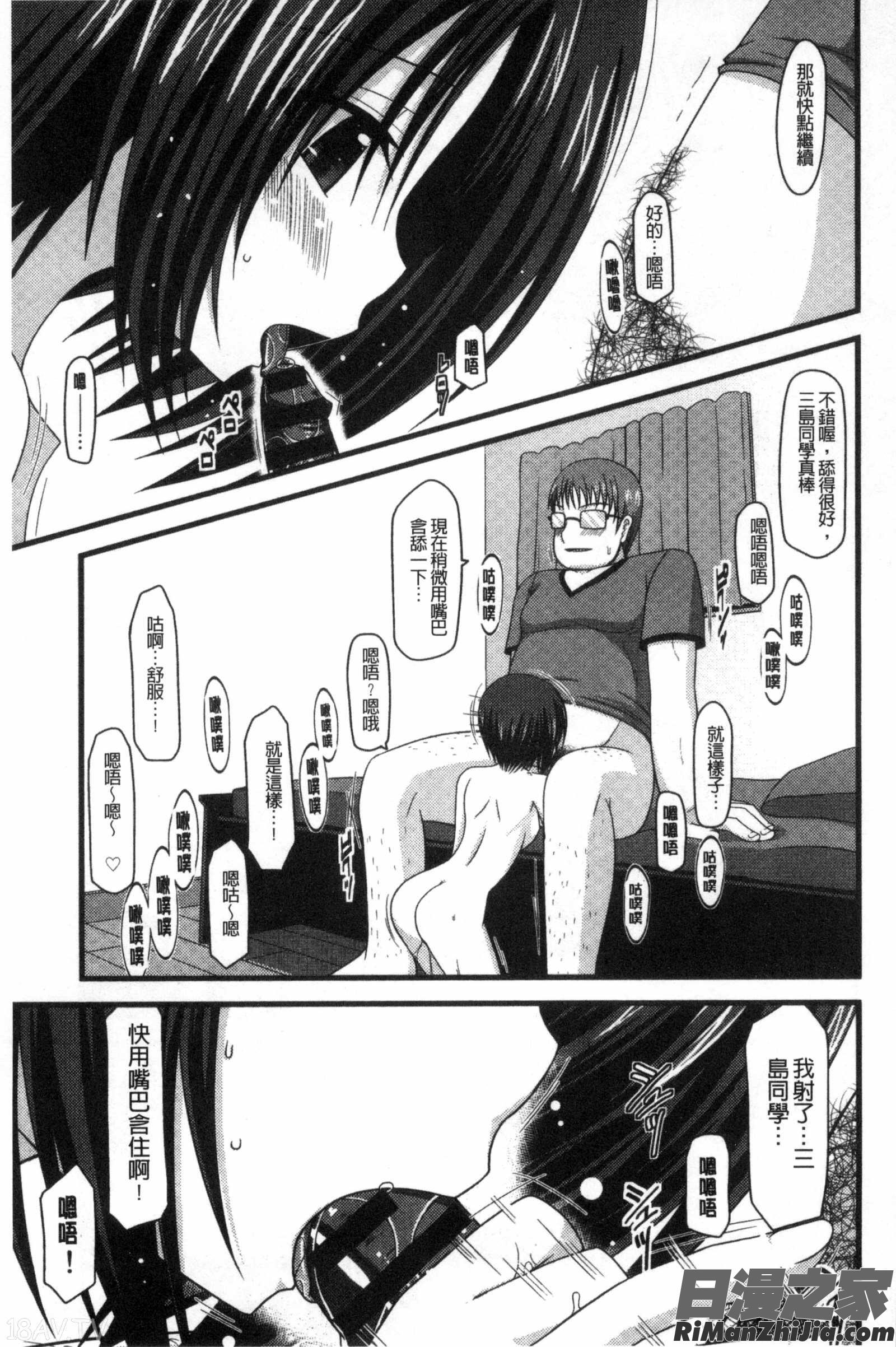 露出少女遊戯三島ひかるの性癖中漫画 免费阅读 整部漫画 126.jpg