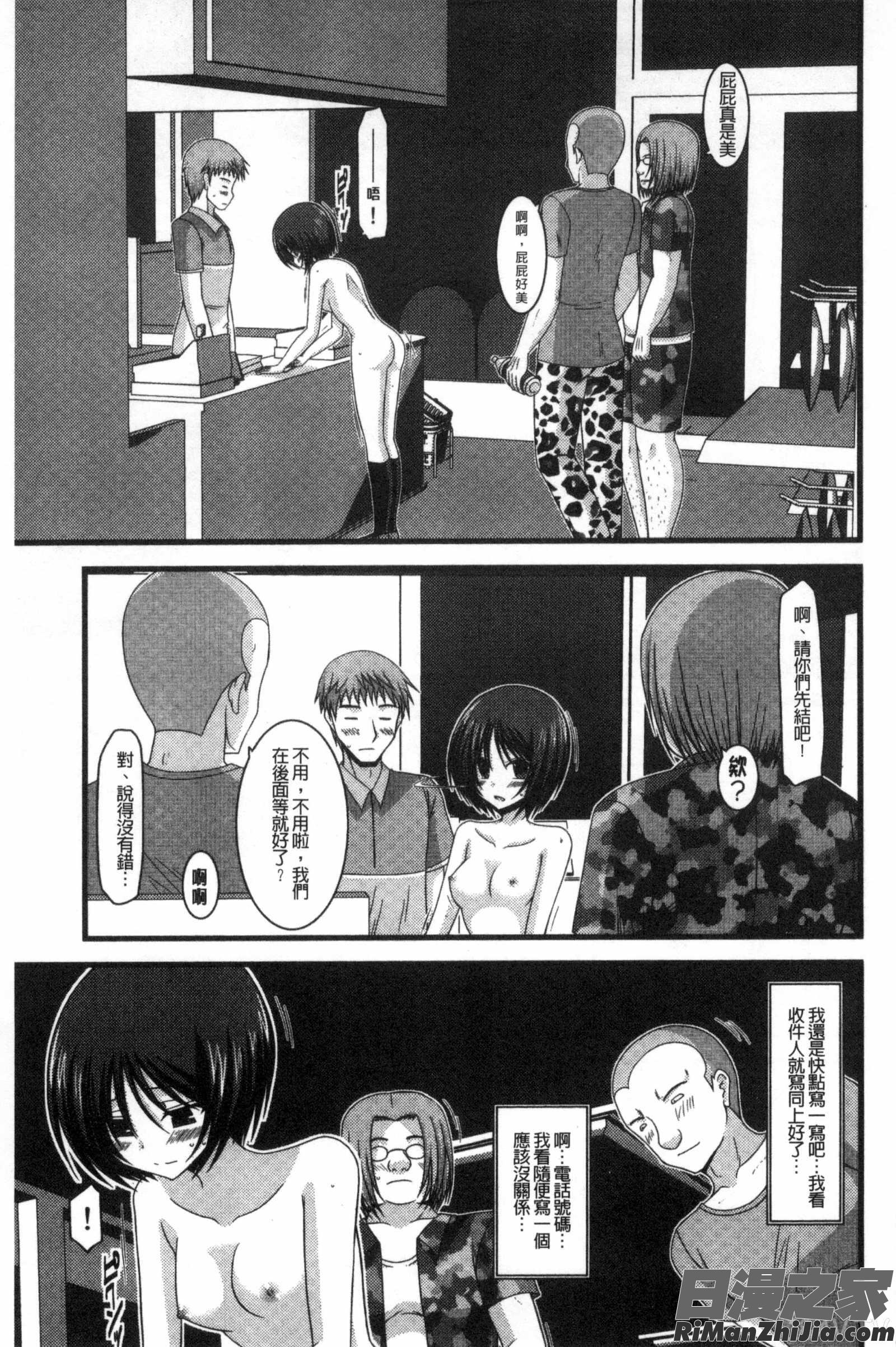 露出少女遊戯三島ひかるの性癖中漫画 免费阅读 整部漫画 142.jpg