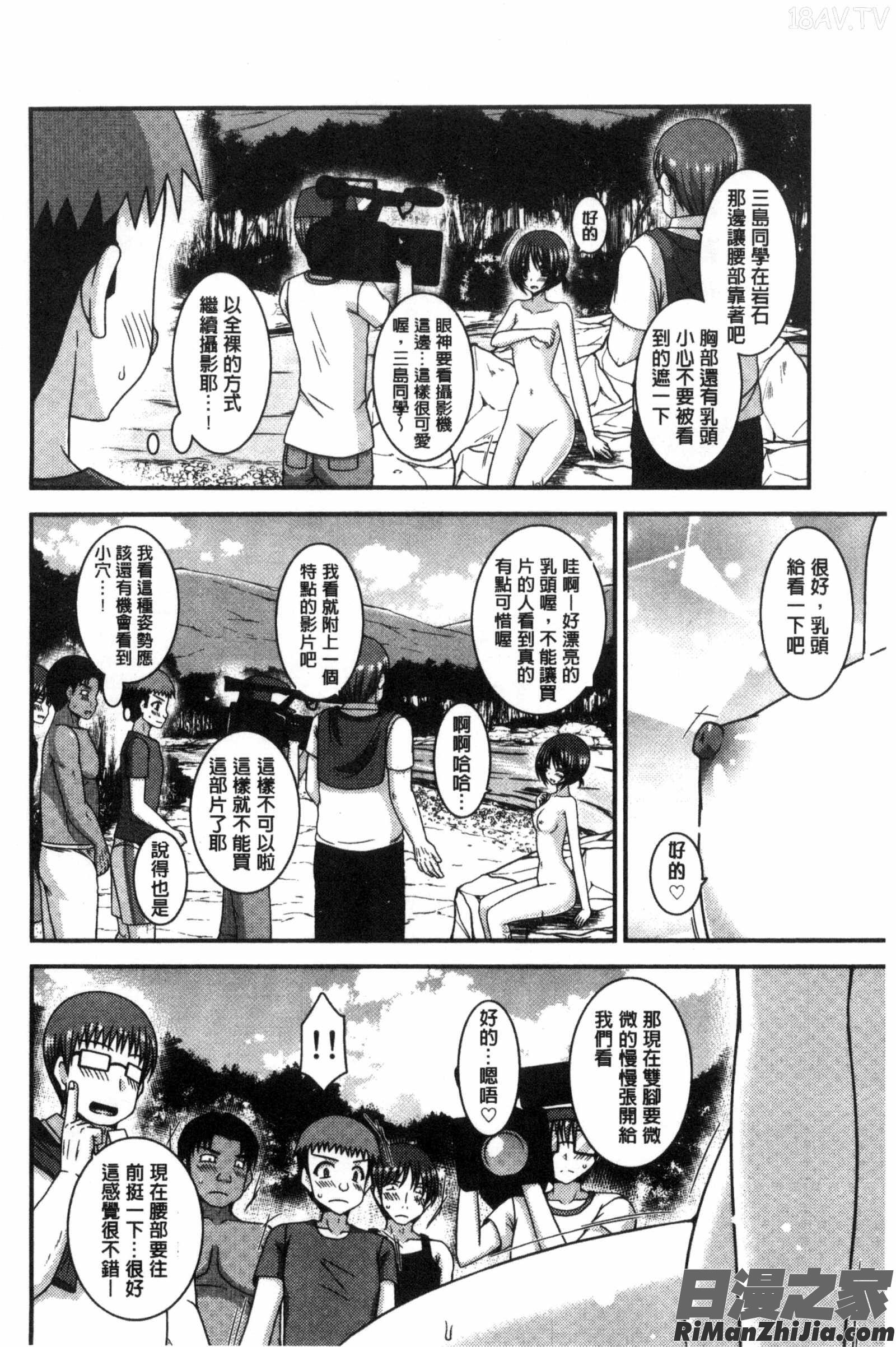 露出少女遊戯三島ひかるの性癖中漫画 免费阅读 整部漫画 229.jpg