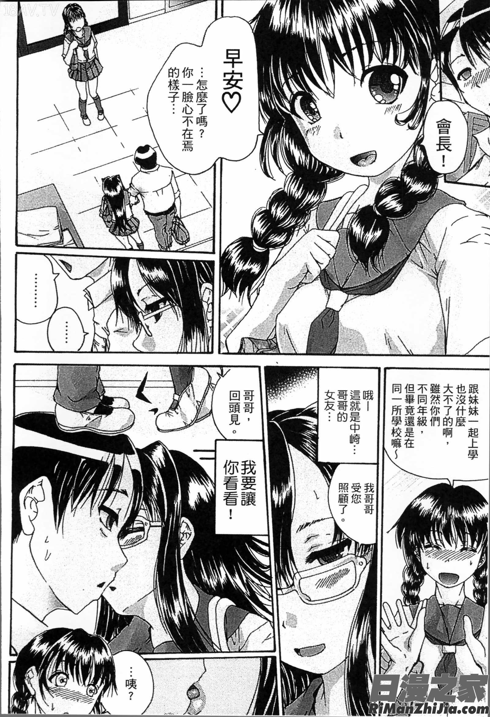 催眠妹痴態漫画 免费阅读 整部漫画 9.jpg