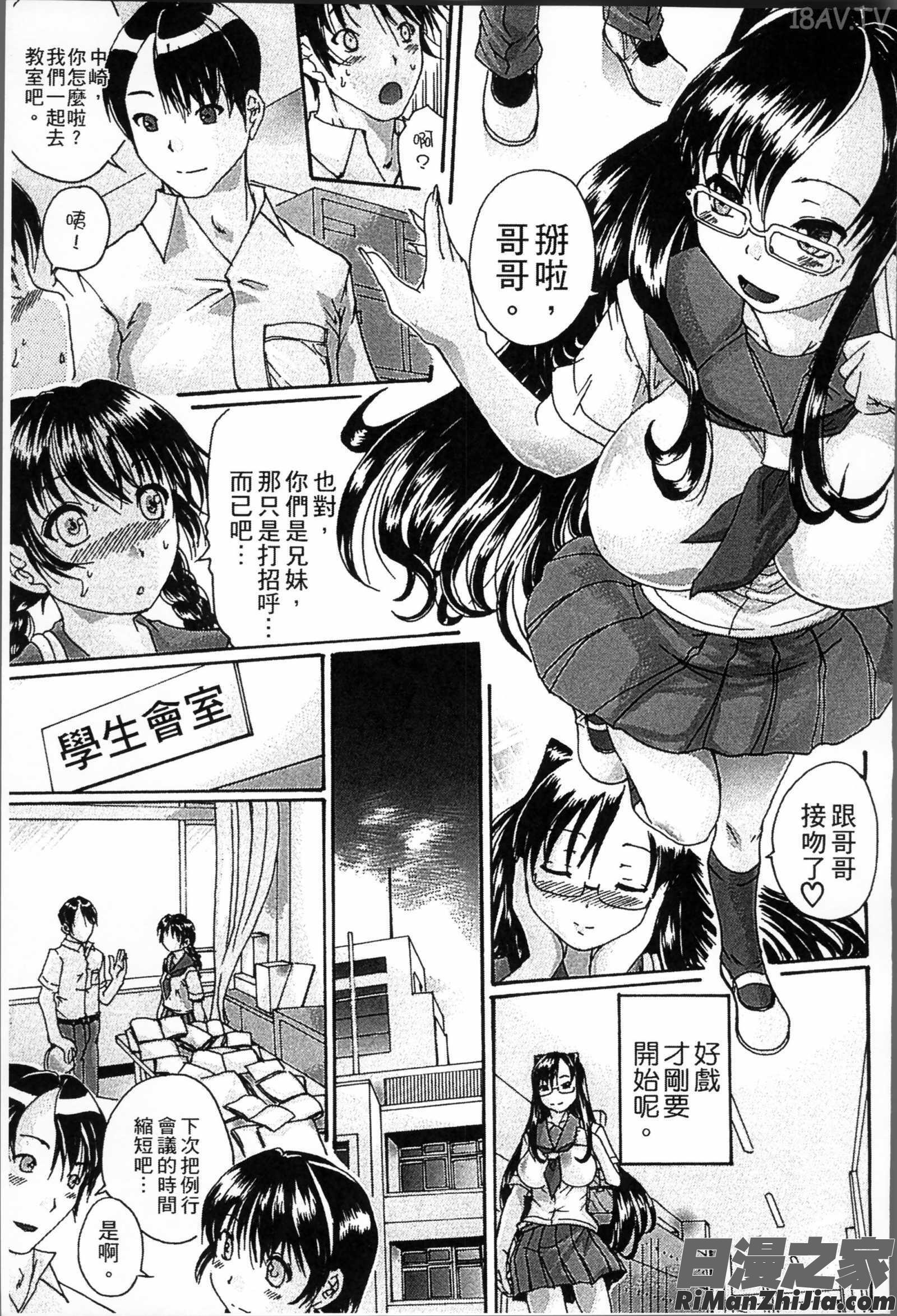 催眠妹痴態漫画 免费阅读 整部漫画 10.jpg