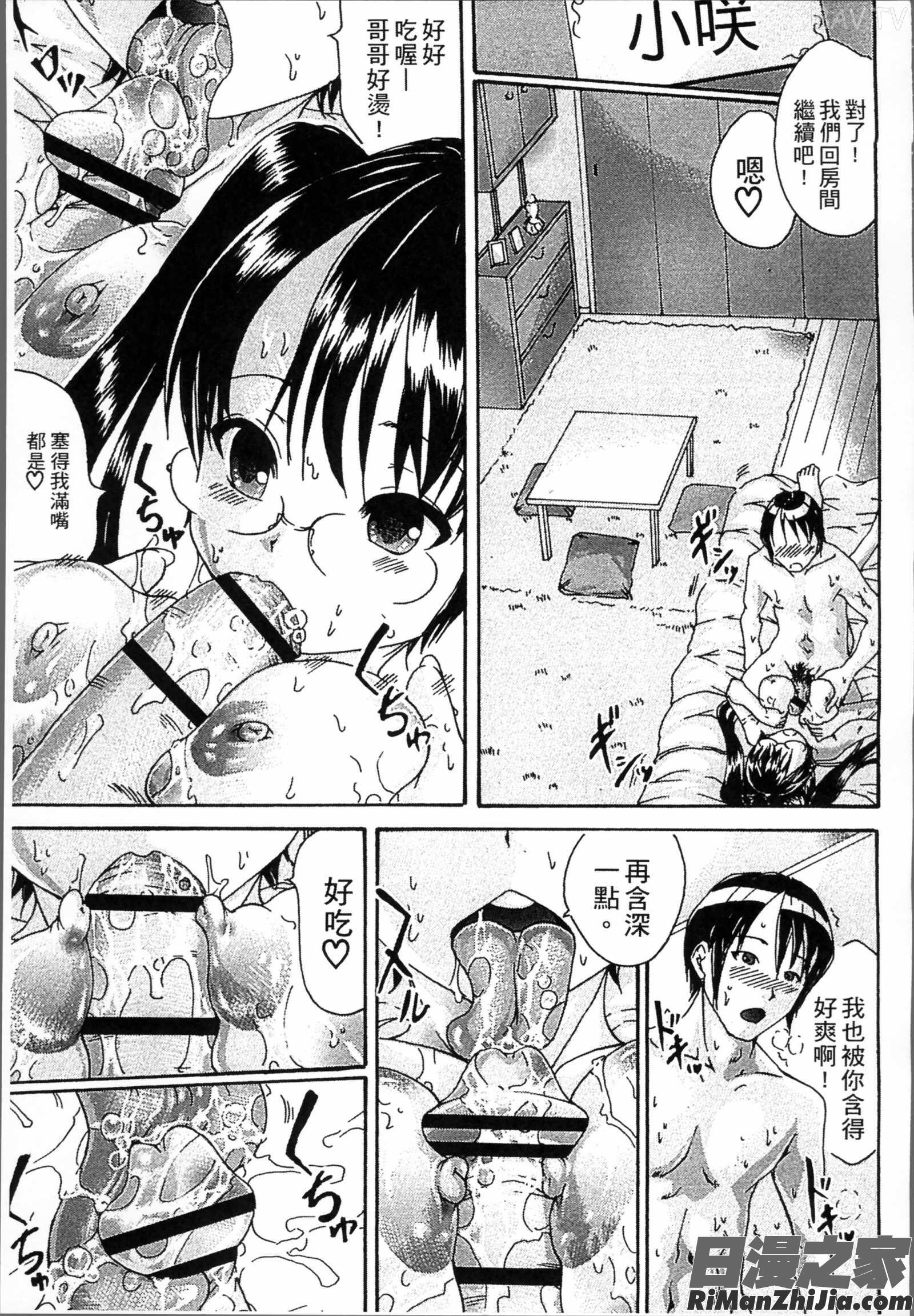 催眠妹痴態漫画 免费阅读 整部漫画 40.jpg