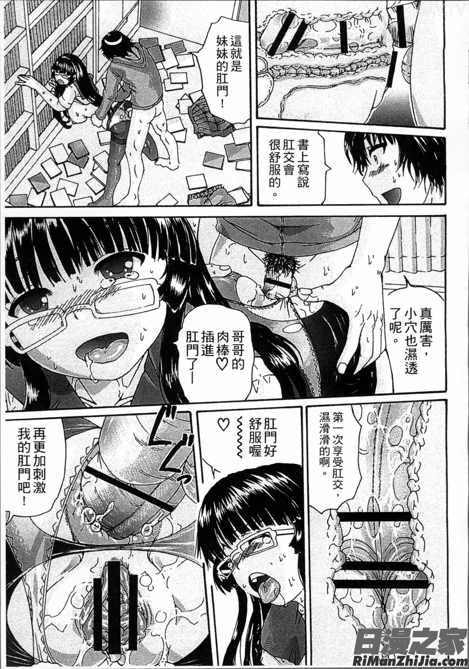 催眠妹痴態漫画 免费阅读 整部漫画 56.jpg