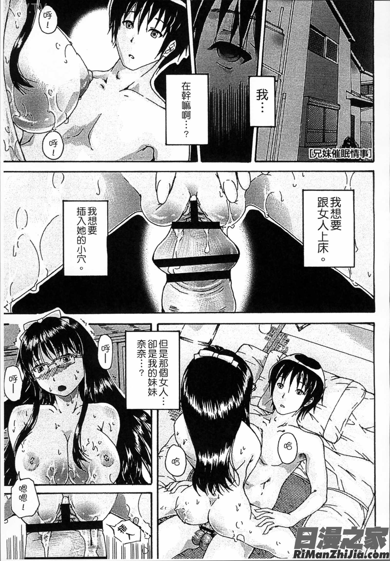 催眠妹痴態漫画 免费阅读 整部漫画 70.jpg