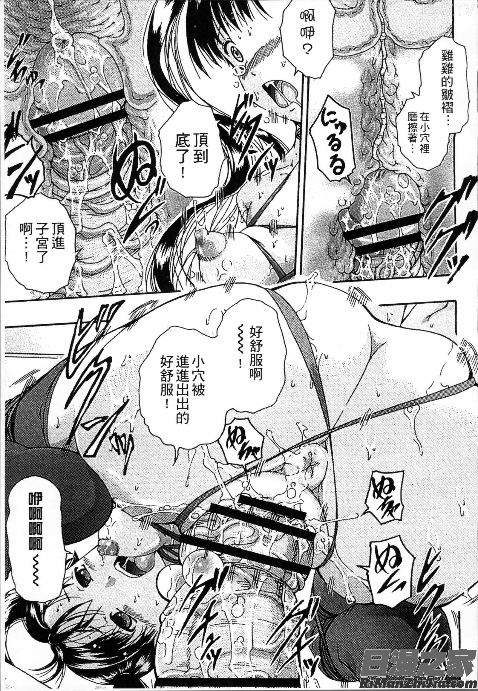 催眠妹痴態漫画 免费阅读 整部漫画 106.jpg