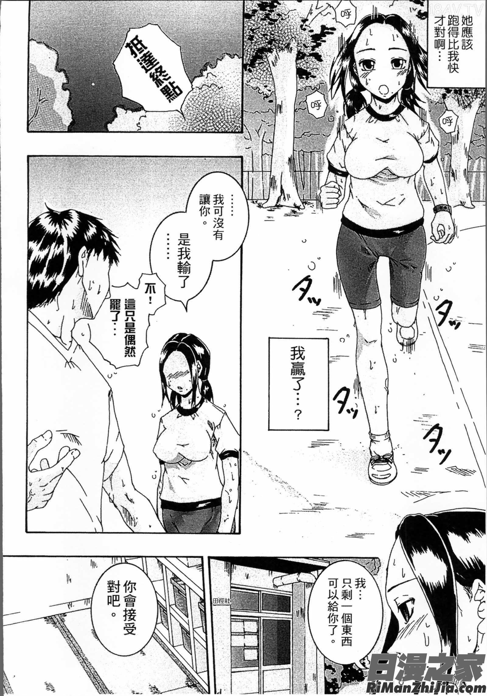 催眠妹痴態漫画 免费阅读 整部漫画 137.jpg