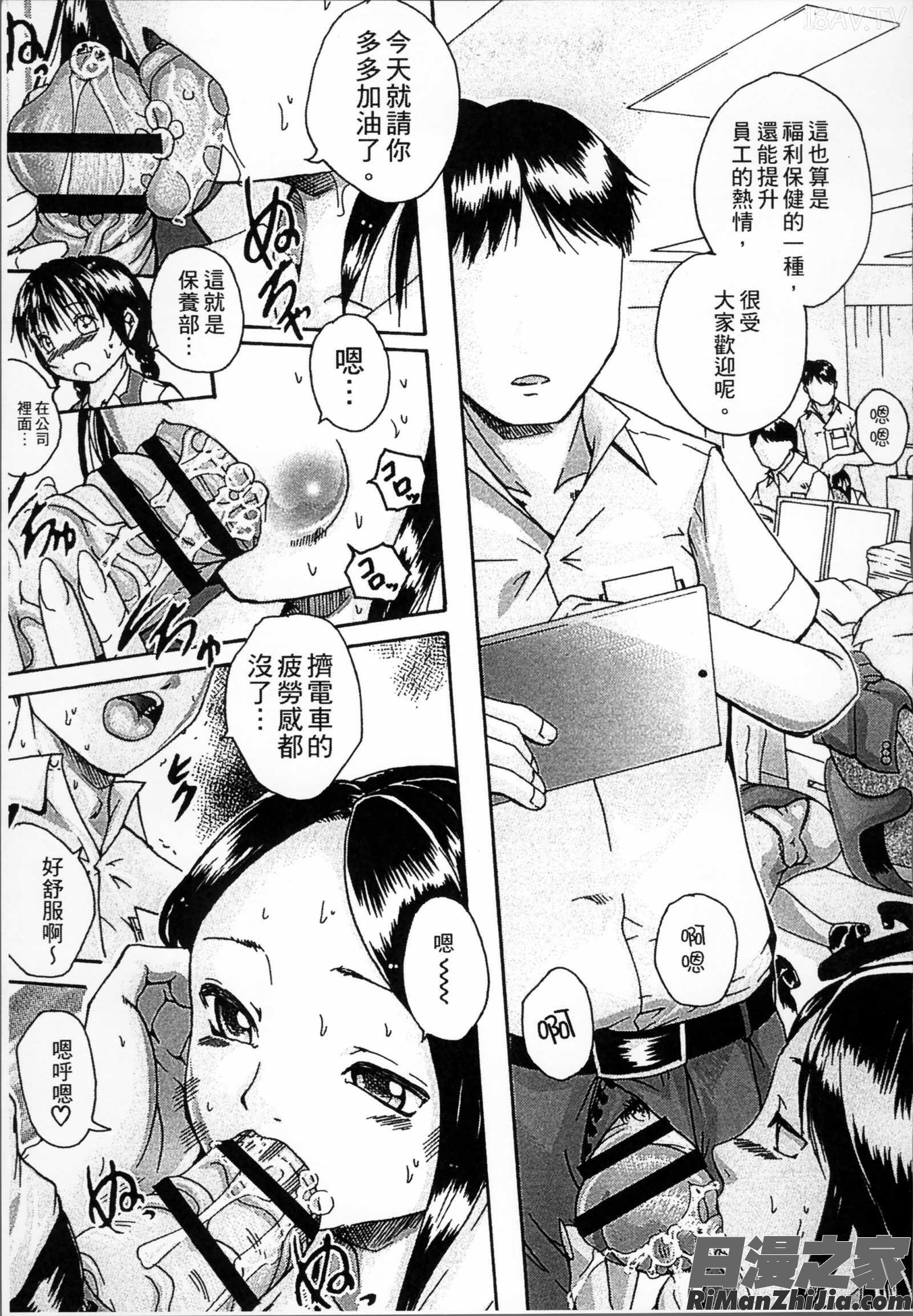 催眠妹痴態漫画 免费阅读 整部漫画 152.jpg