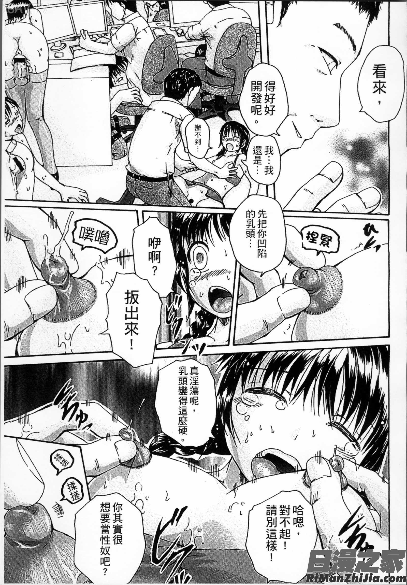 催眠妹痴態漫画 免费阅读 整部漫画 162.jpg