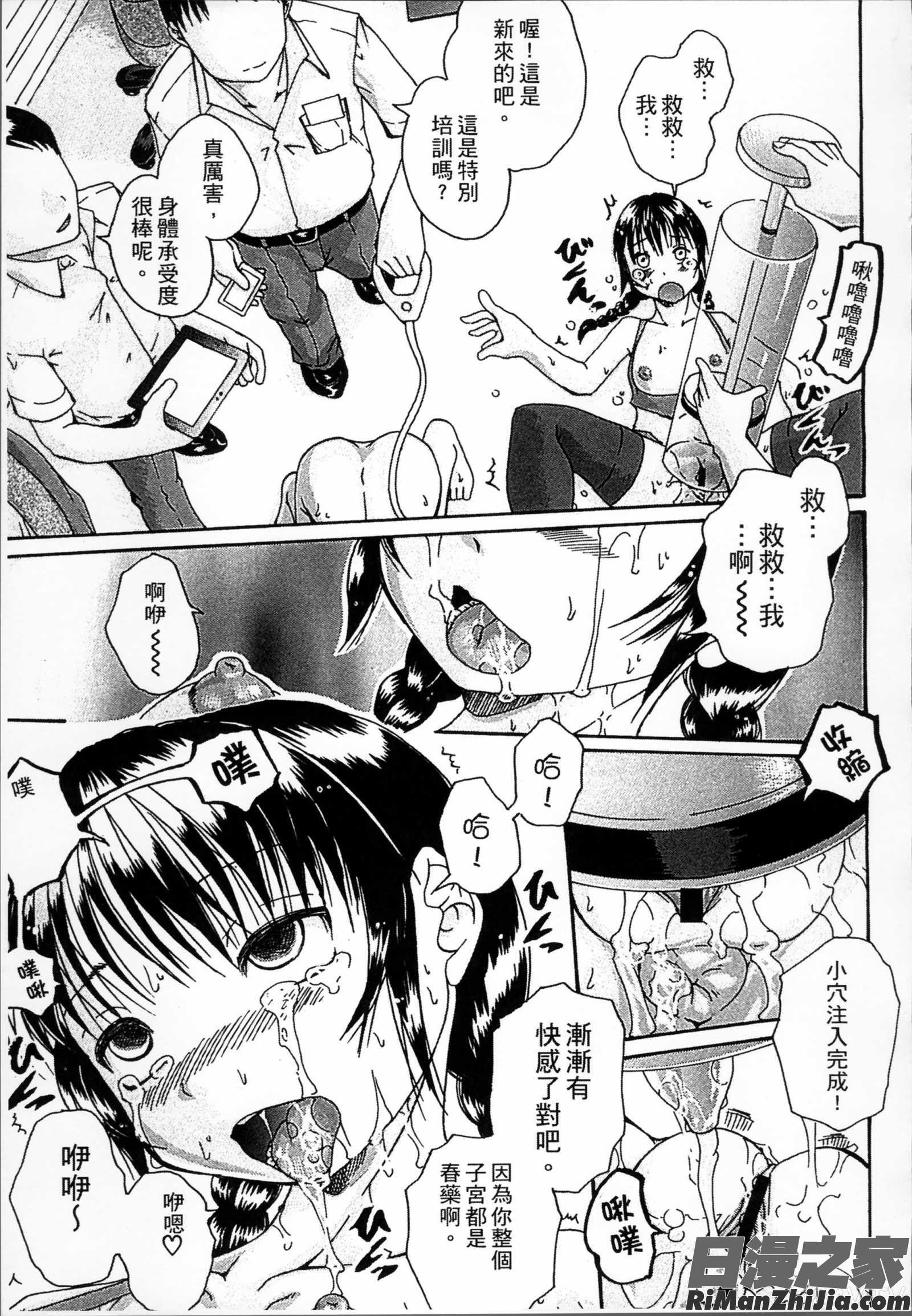 催眠妹痴態漫画 免费阅读 整部漫画 166.jpg