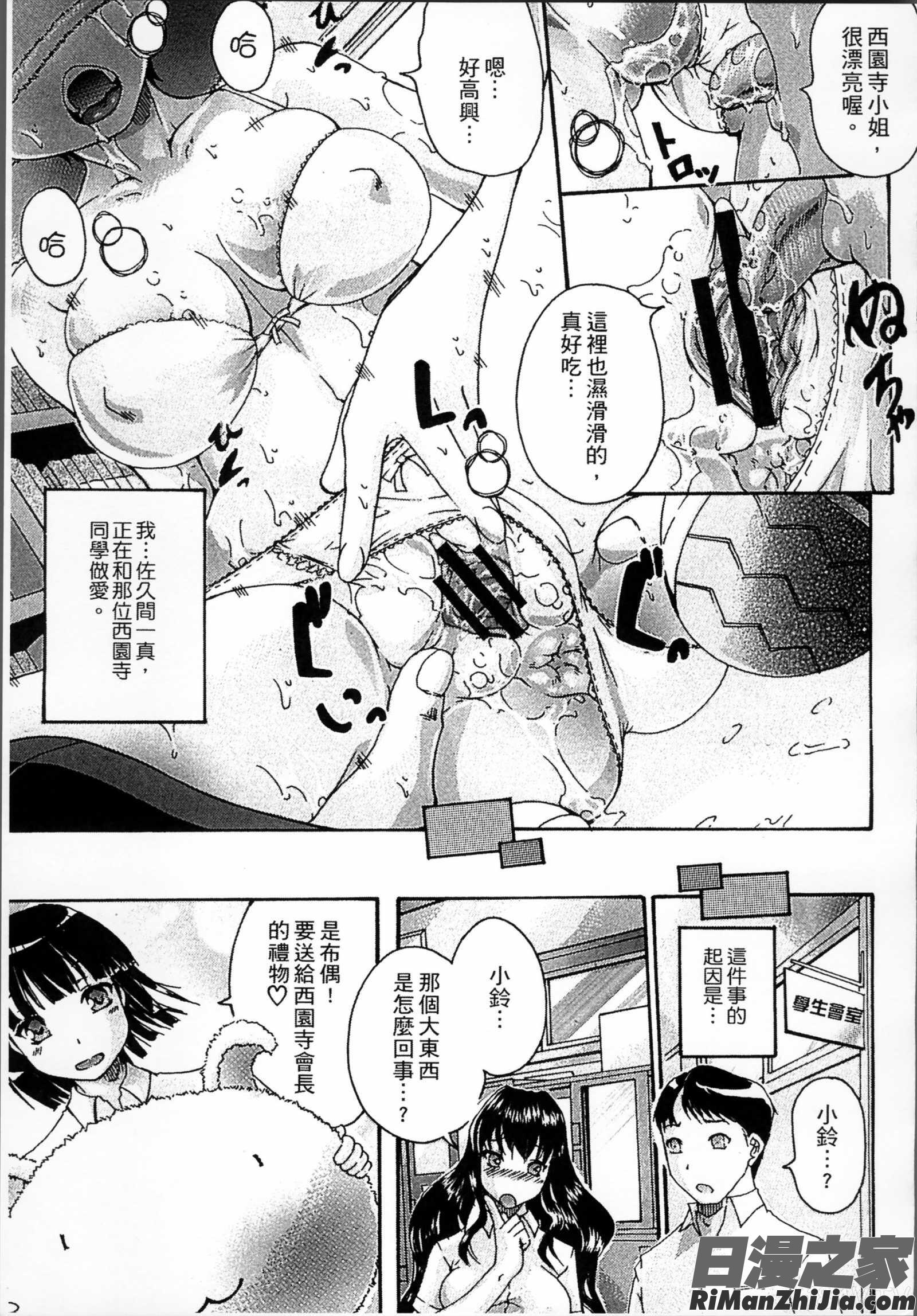 催眠妹痴態漫画 免费阅读 整部漫画 174.jpg