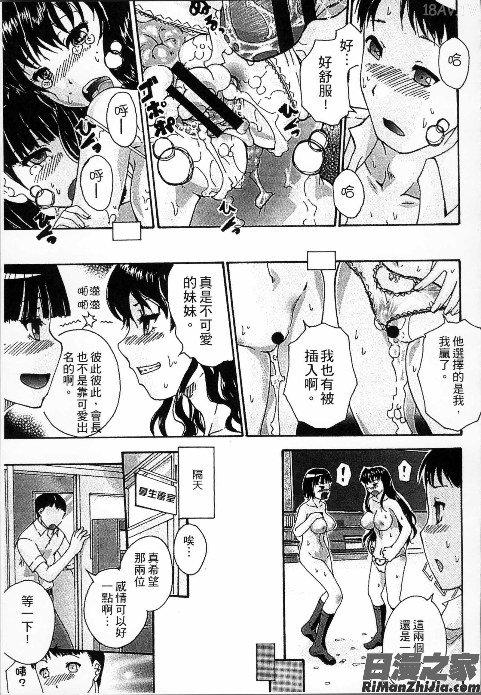 催眠妹痴態漫画 免费阅读 整部漫画 192.jpg