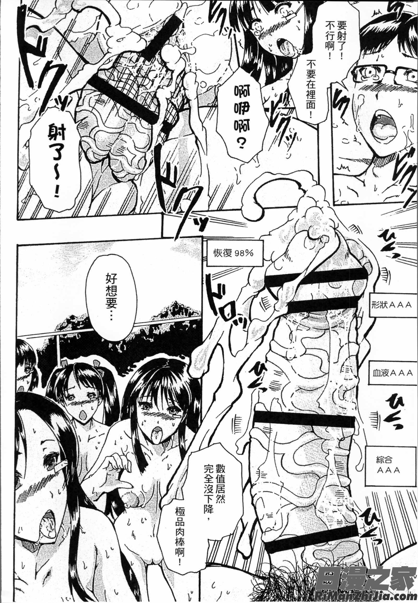 催眠妹痴態漫画 免费阅读 整部漫画 209.jpg