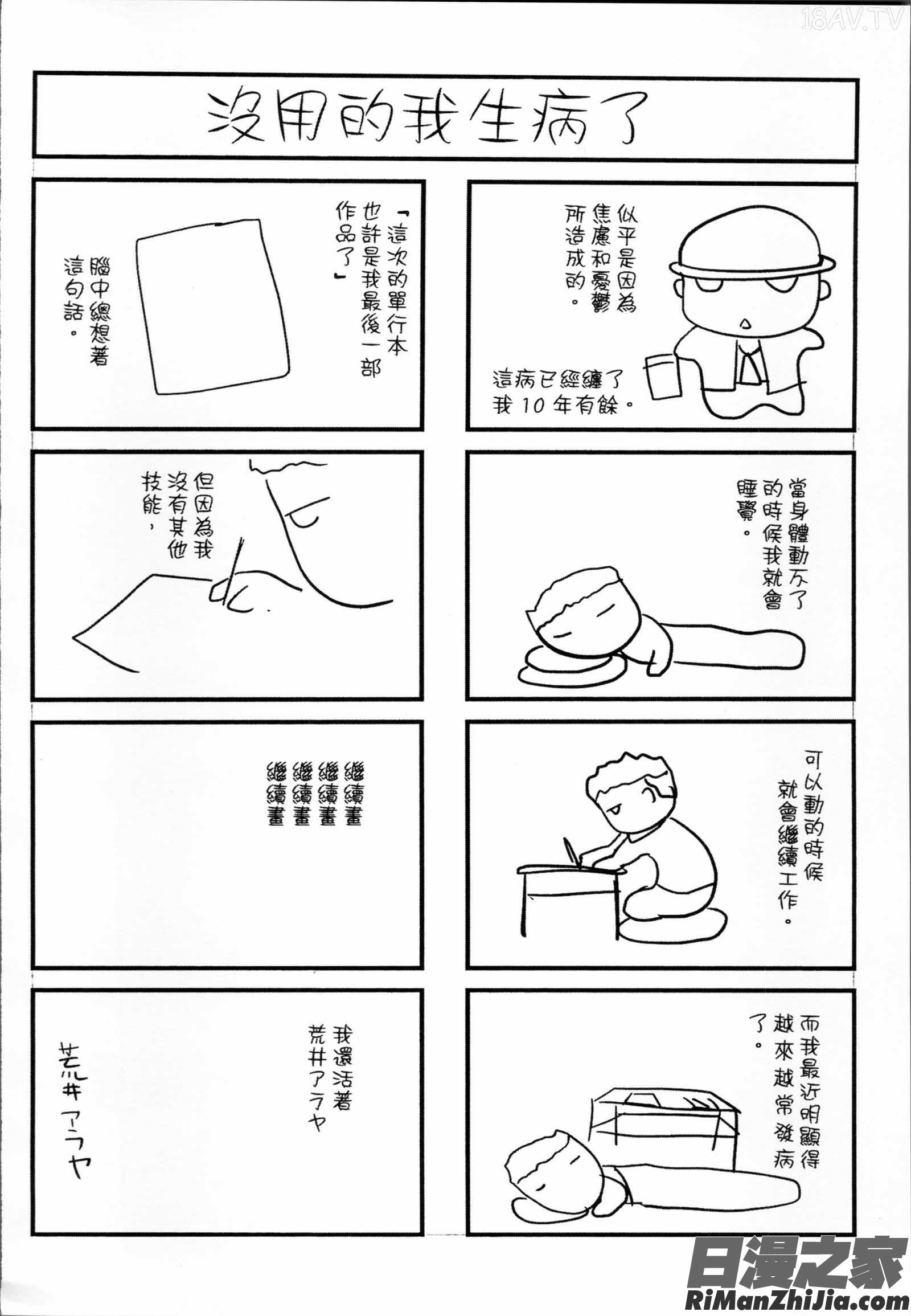 催眠妹痴態漫画 免费阅读 整部漫画 225.jpg