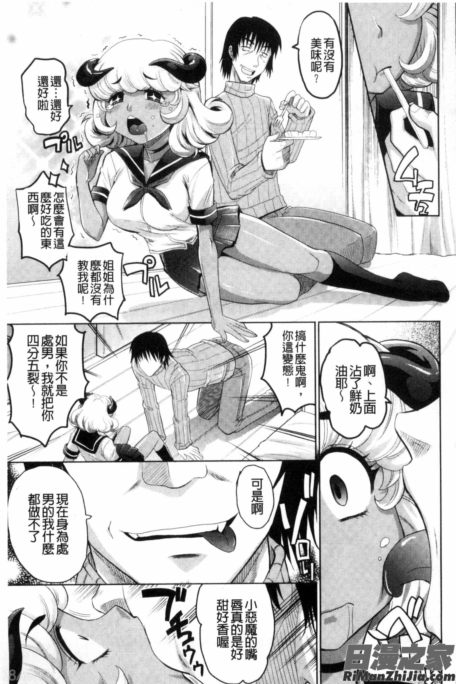 不斷地戳插淫猥撫子_めちゃシコなでしこ漫画 免费阅读 整部漫画 174.jpg