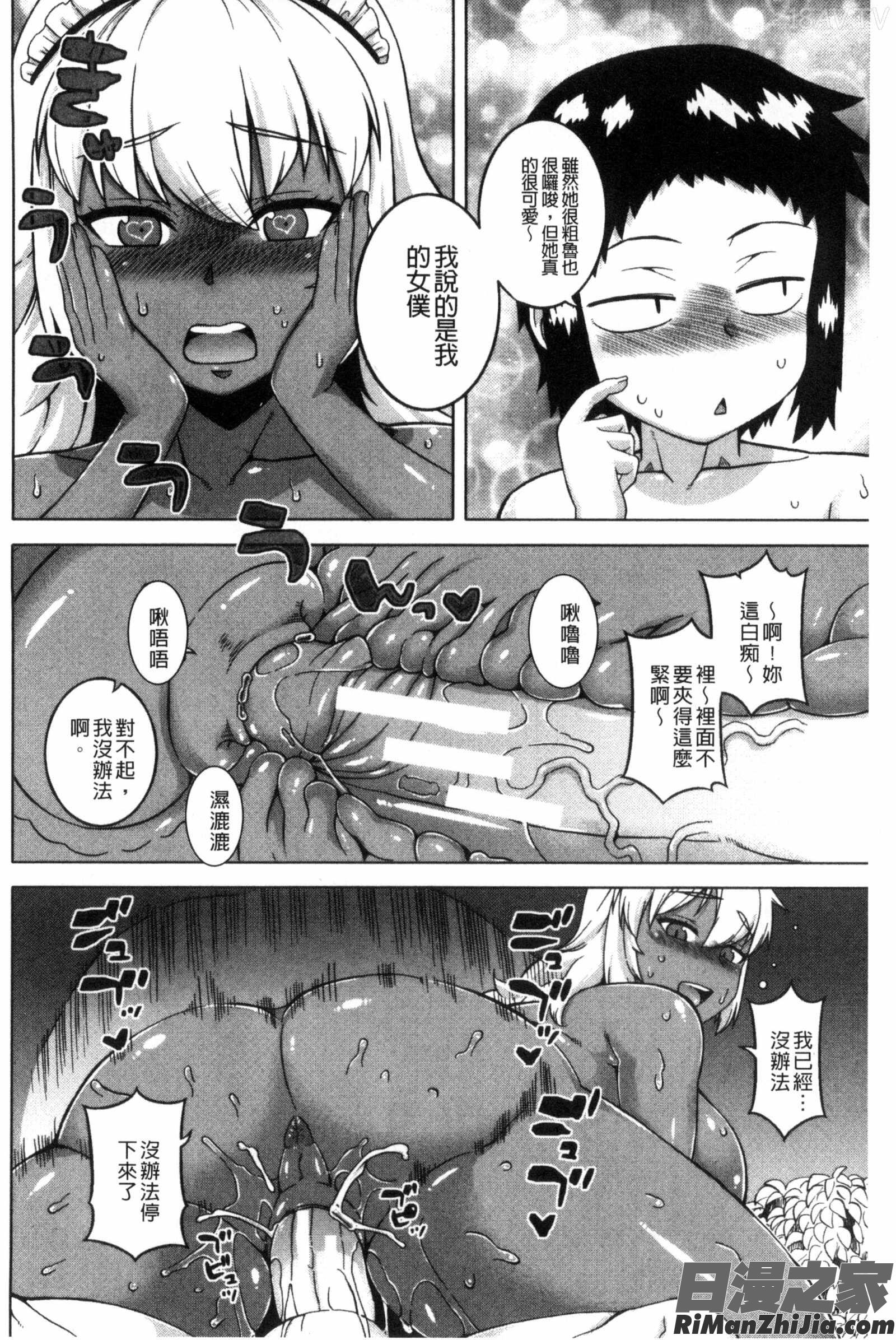 我的・親愛的・俏女傭_マイ・ディア・メイド漫画 免费阅读 整部漫画 162.jpg