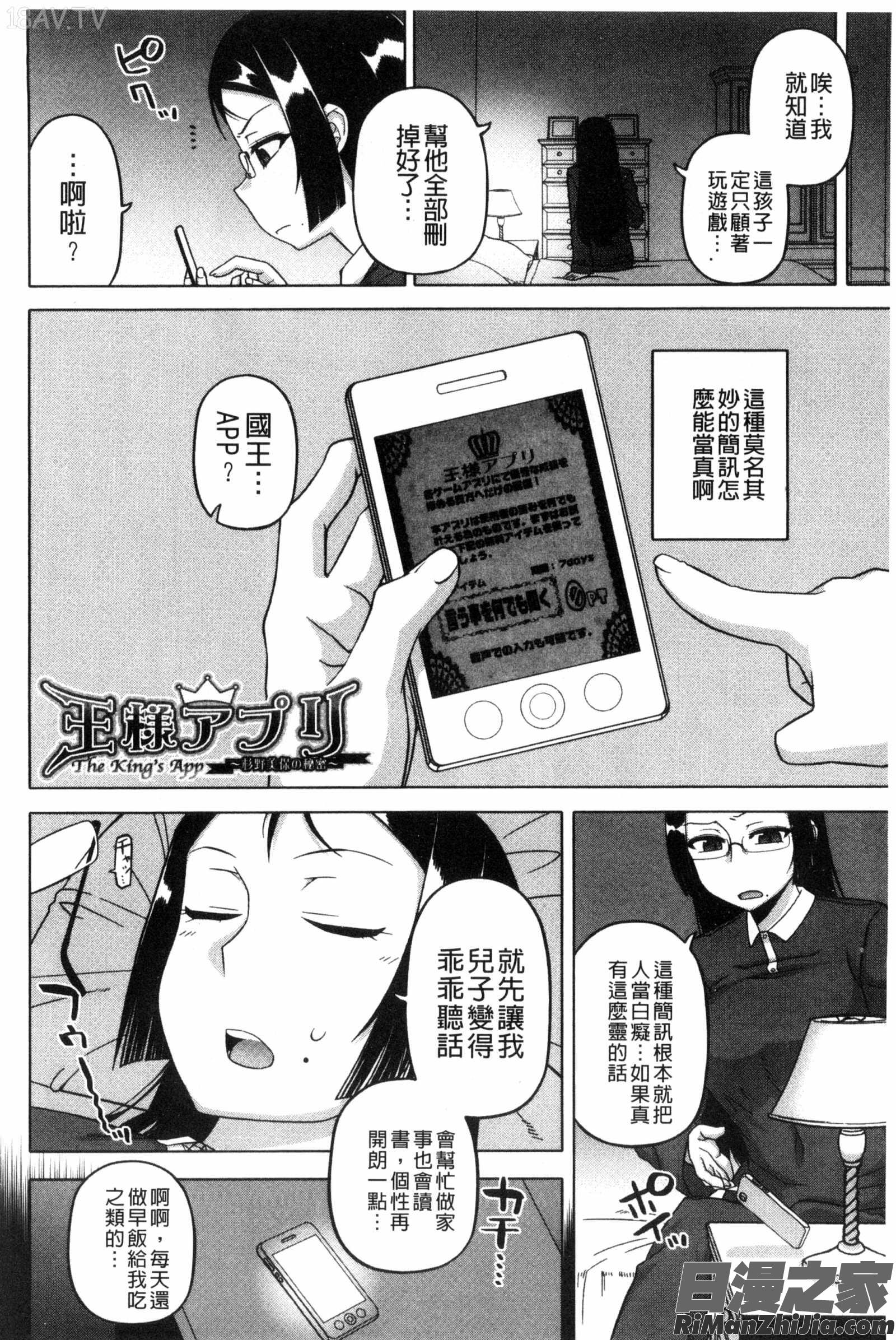 我的・親愛的・俏女傭_マイ・ディア・メイド漫画 免费阅读 整部漫画 176.jpg