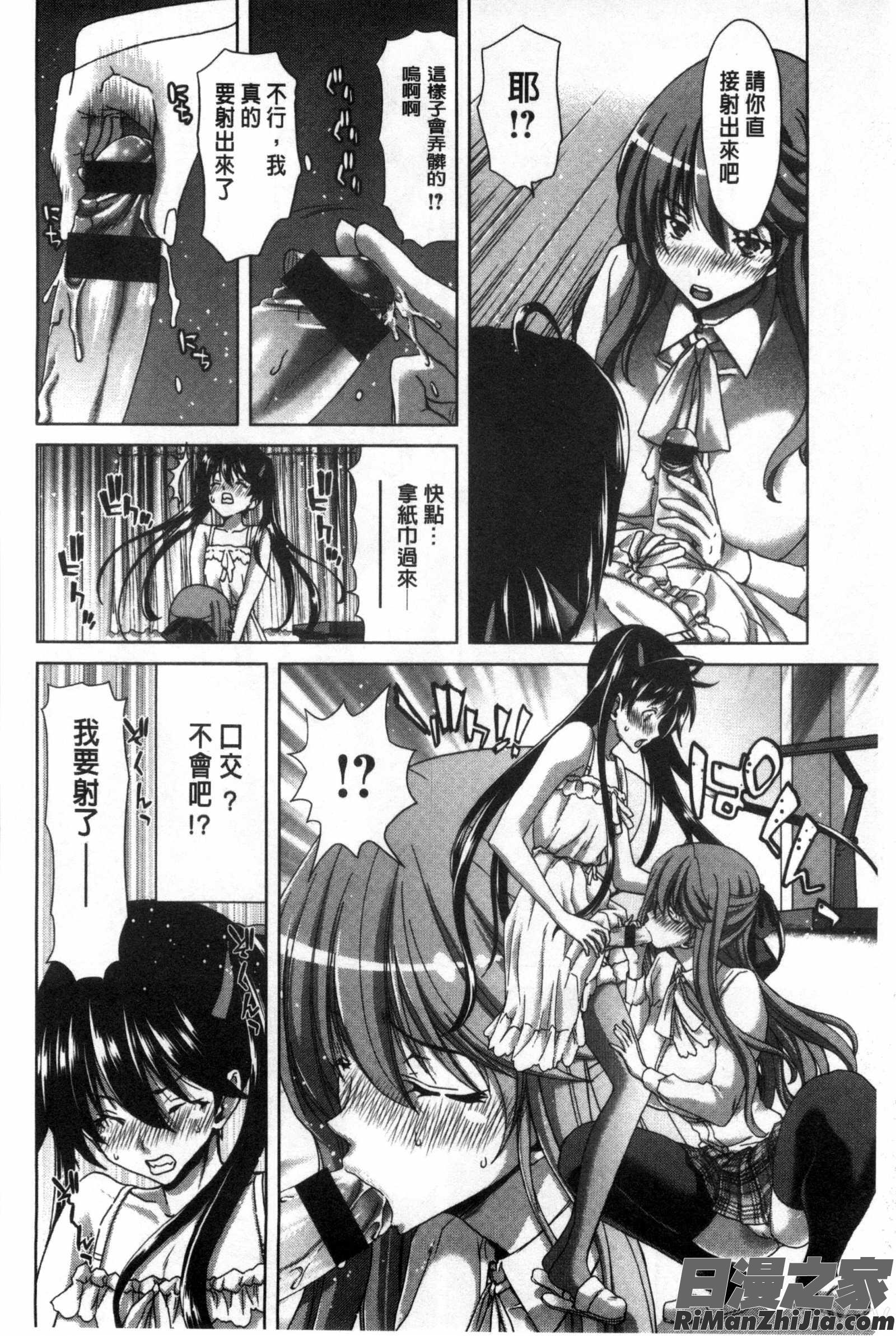 痴女ACT！漫画 免费阅读 整部漫画 157.jpg