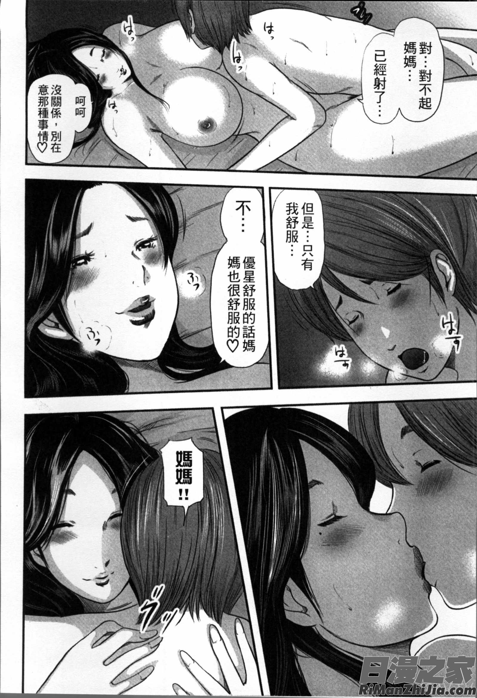 相姦のレプリカ漫画 免费阅读 整部漫画 26.jpg