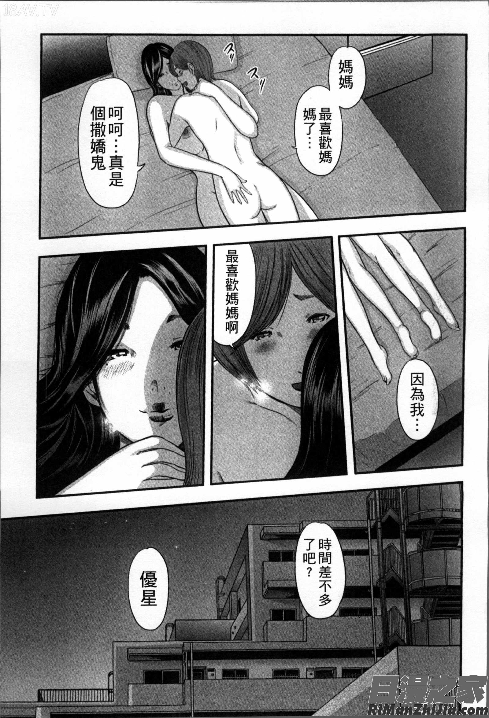 相姦のレプリカ漫画 免费阅读 整部漫画 27.jpg