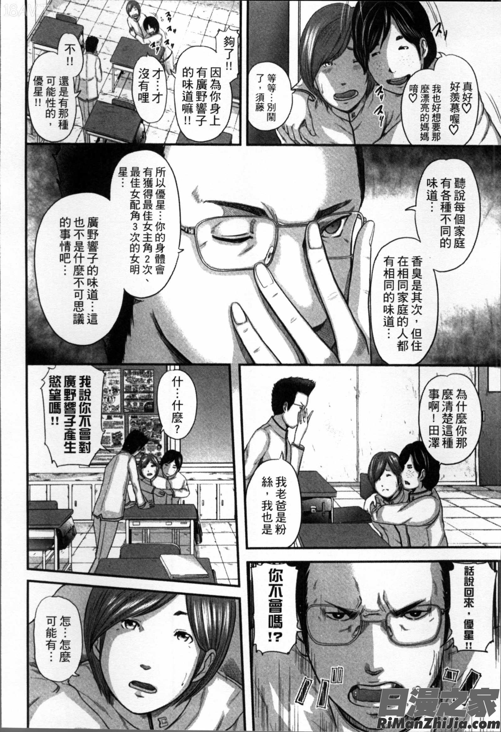相姦のレプリカ漫画 免费阅读 整部漫画 32.jpg