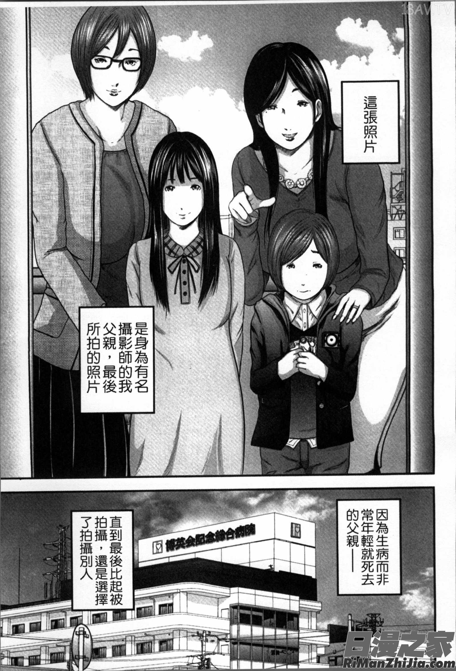 相姦のレプリカ漫画 免费阅读 整部漫画 35.jpg