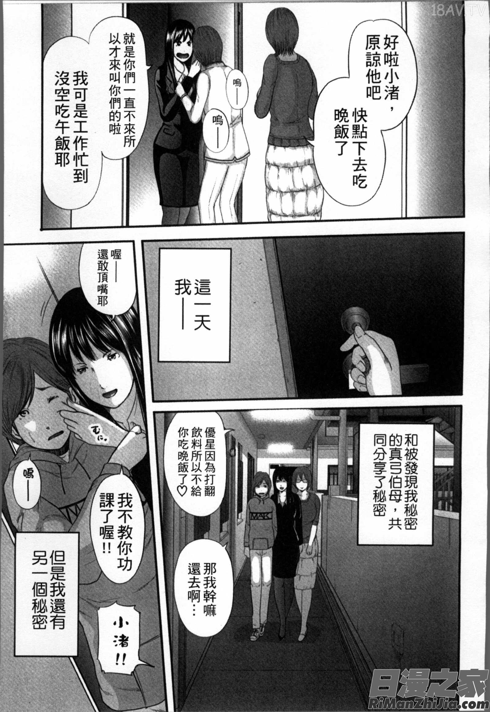相姦のレプリカ漫画 免费阅读 整部漫画 53.jpg