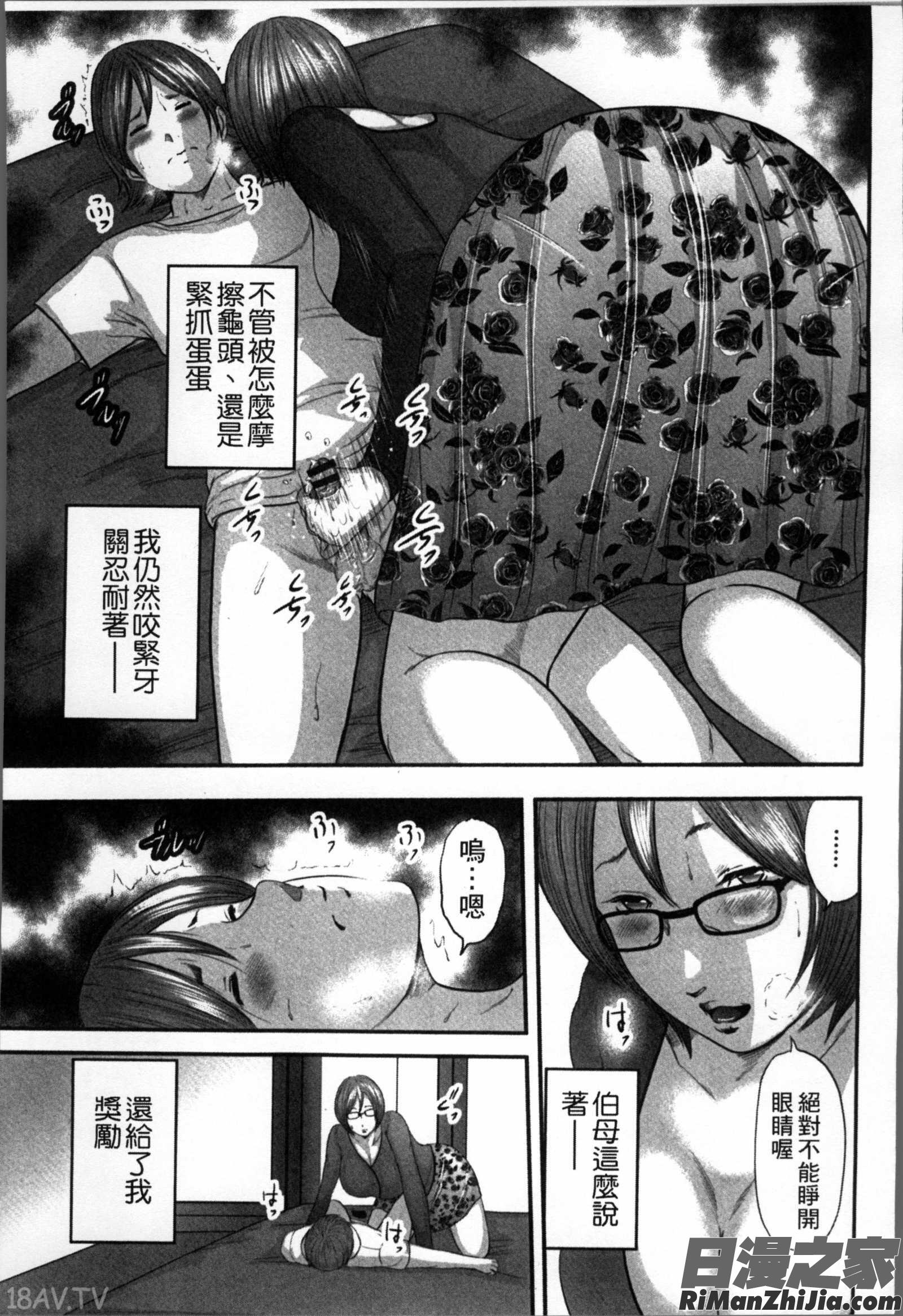 相姦のレプリカ漫画 免费阅读 整部漫画 61.jpg