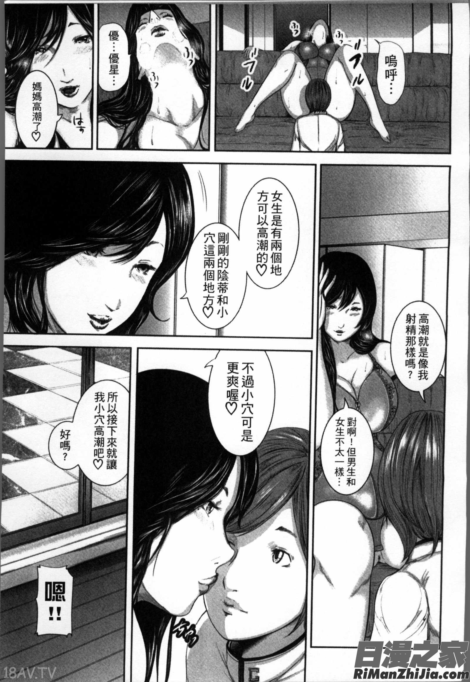 相姦のレプリカ漫画 免费阅读 整部漫画 89.jpg