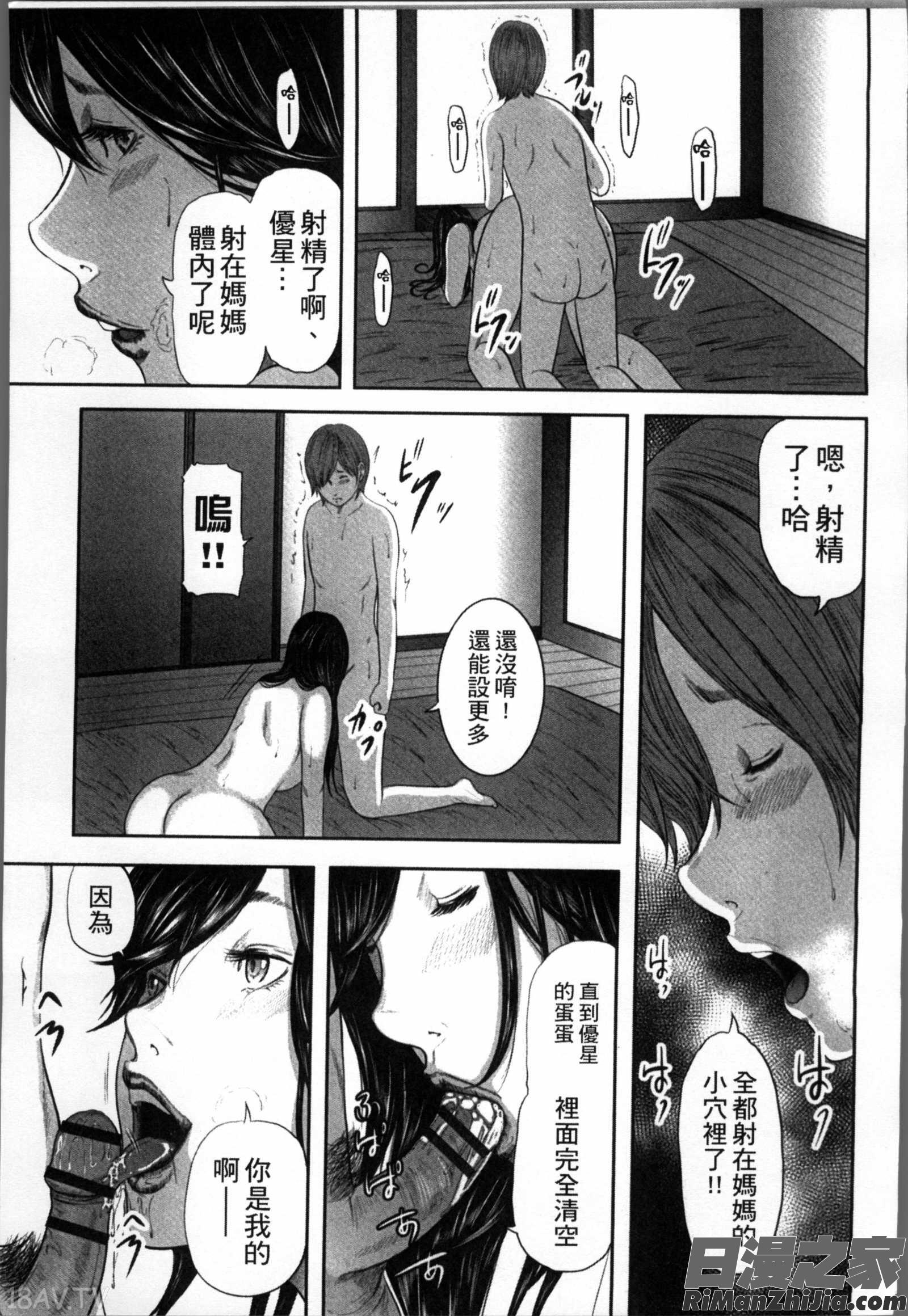 相姦のレプリカ漫画 免费阅读 整部漫画 93.jpg