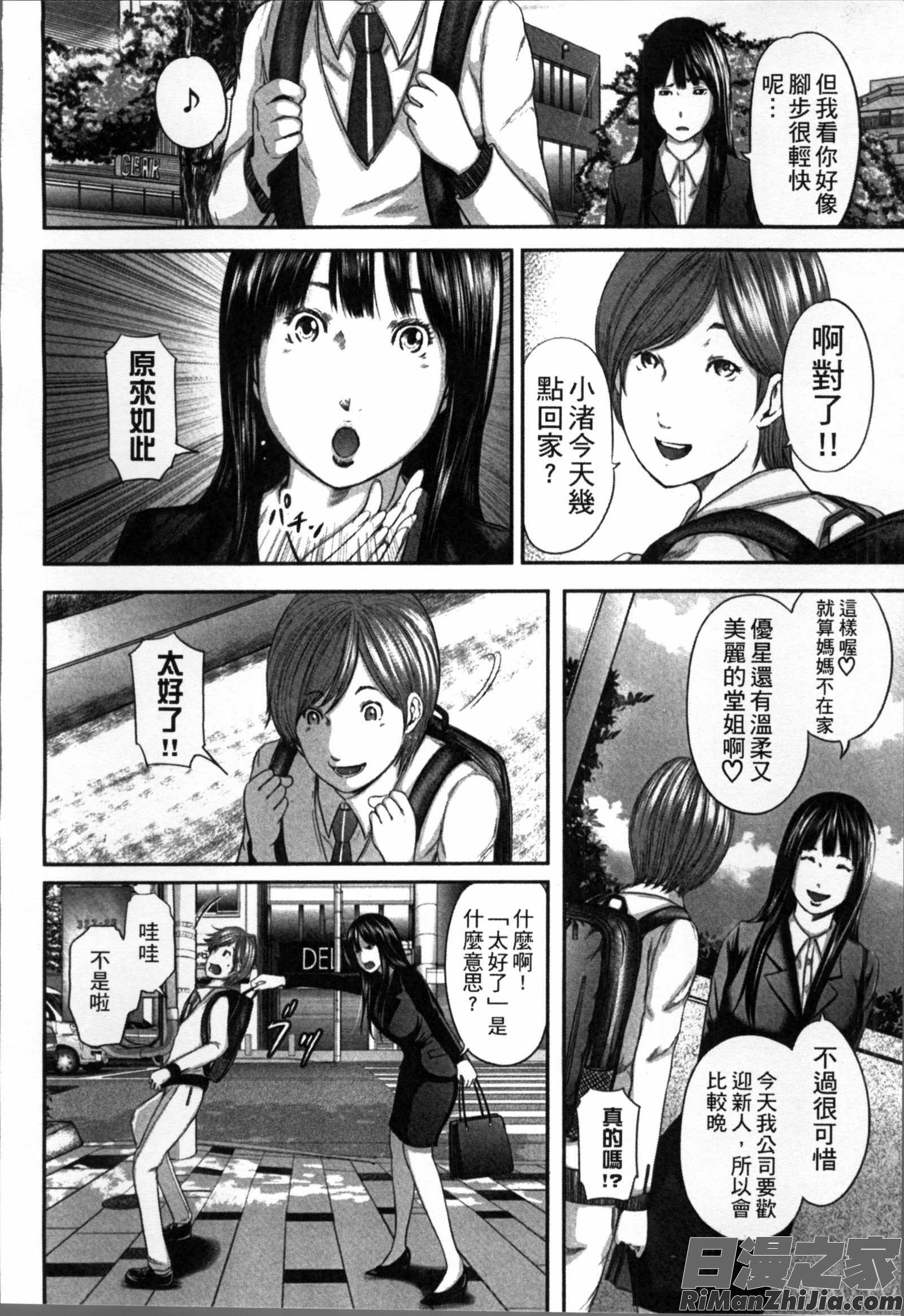 相姦のレプリカ漫画 免费阅读 整部漫画 102.jpg