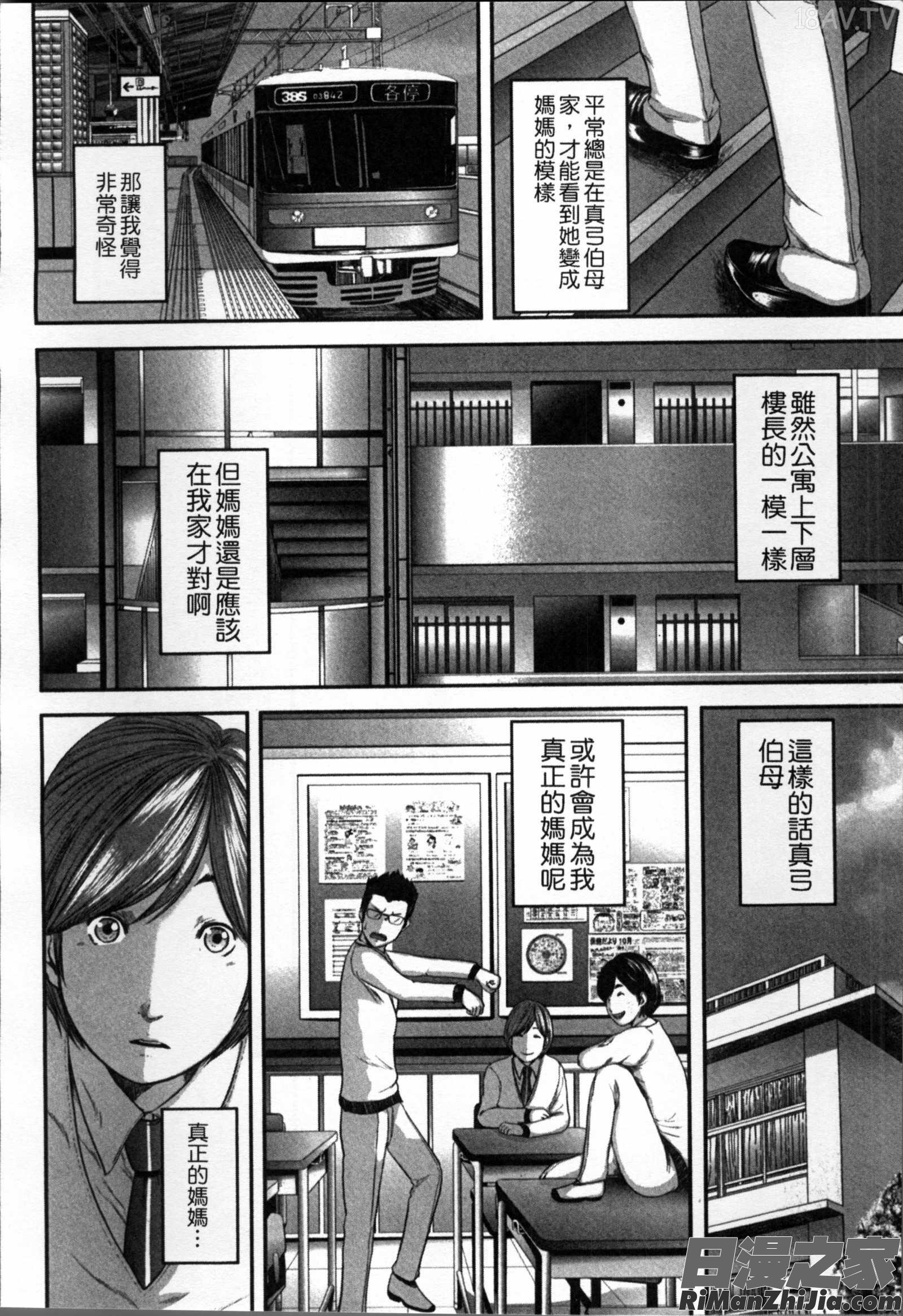 相姦のレプリカ漫画 免费阅读 整部漫画 104.jpg