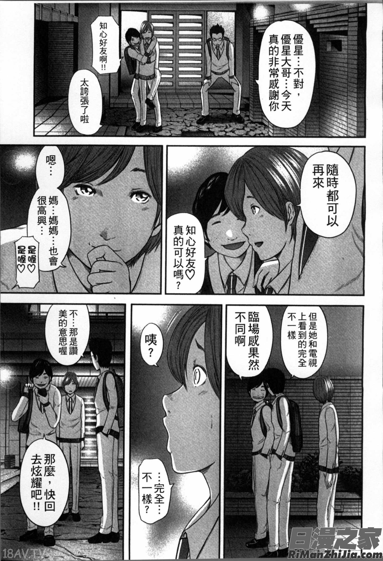 相姦のレプリカ漫画 免费阅读 整部漫画 107.jpg