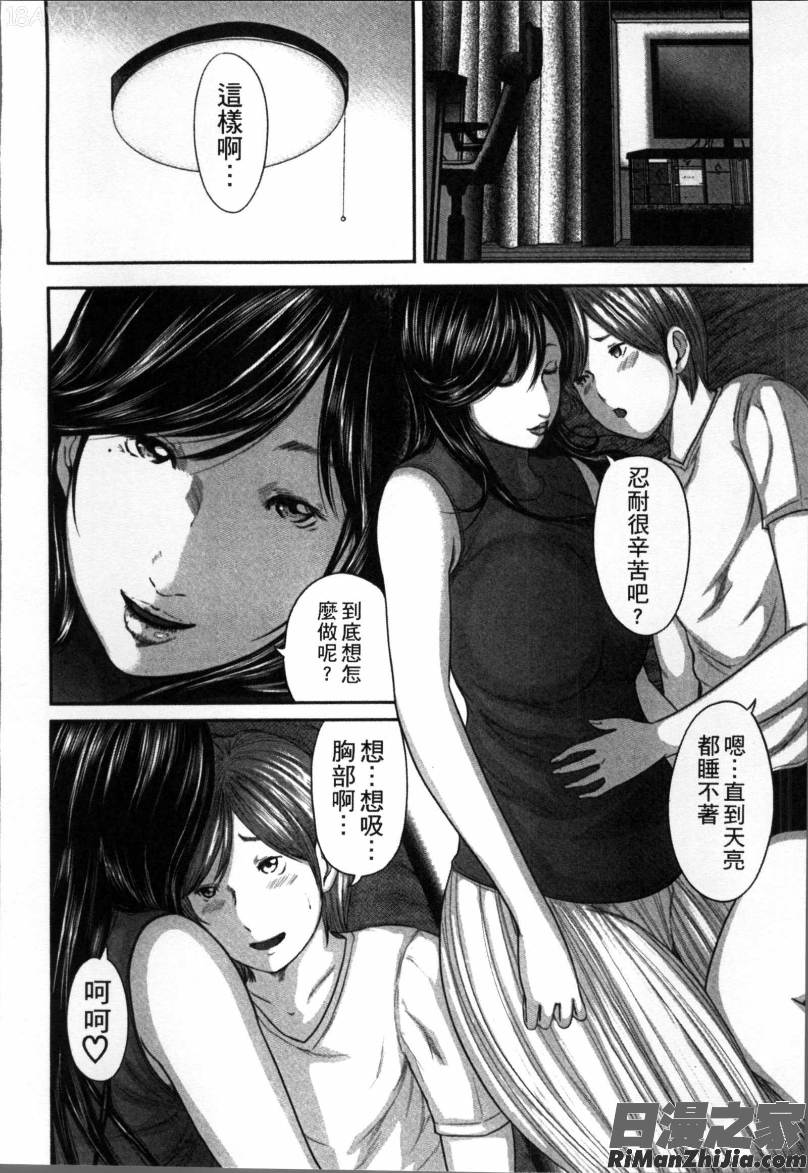 相姦のレプリカ漫画 免费阅读 整部漫画 110.jpg