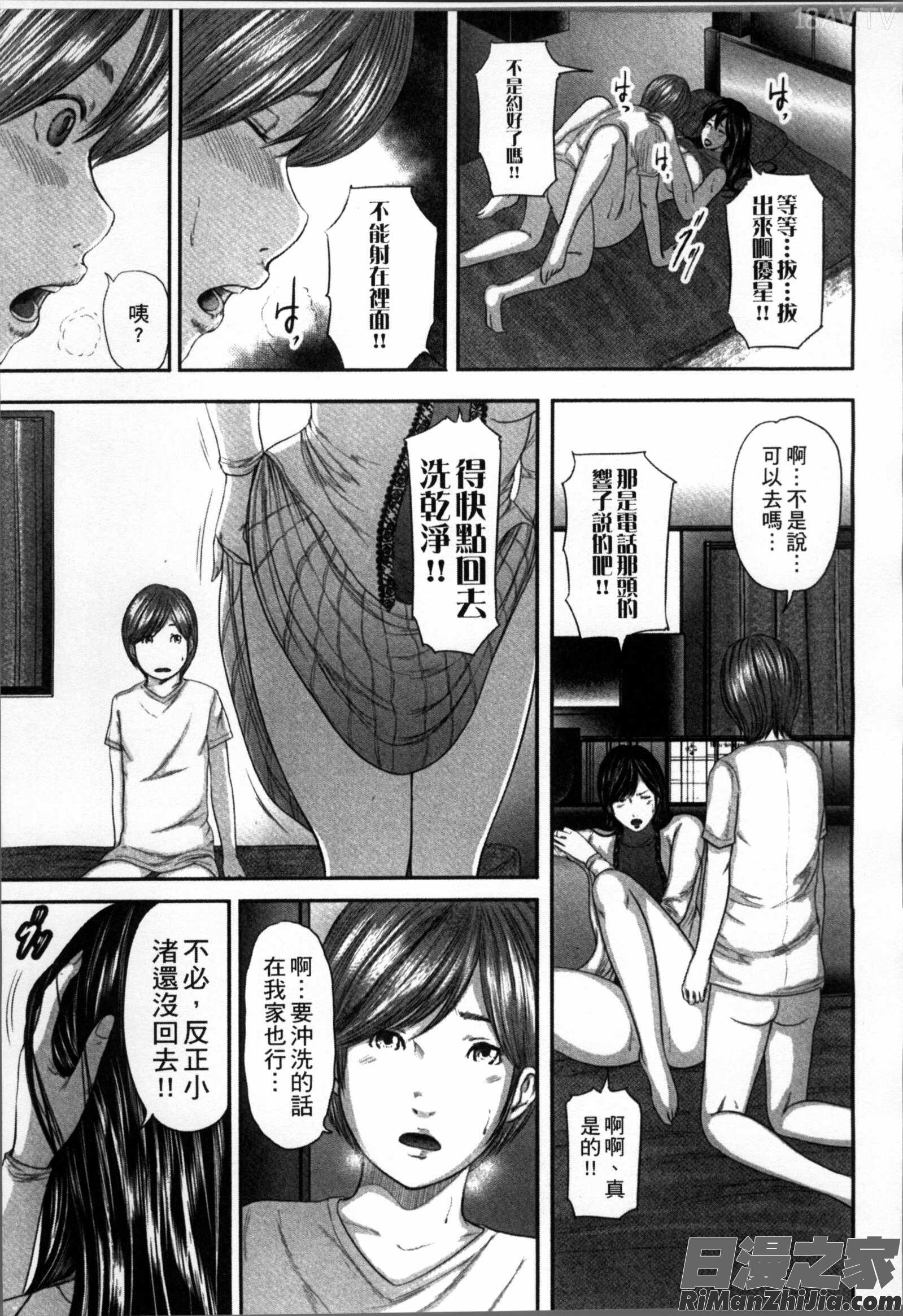 相姦のレプリカ漫画 免费阅读 整部漫画 127.jpg
