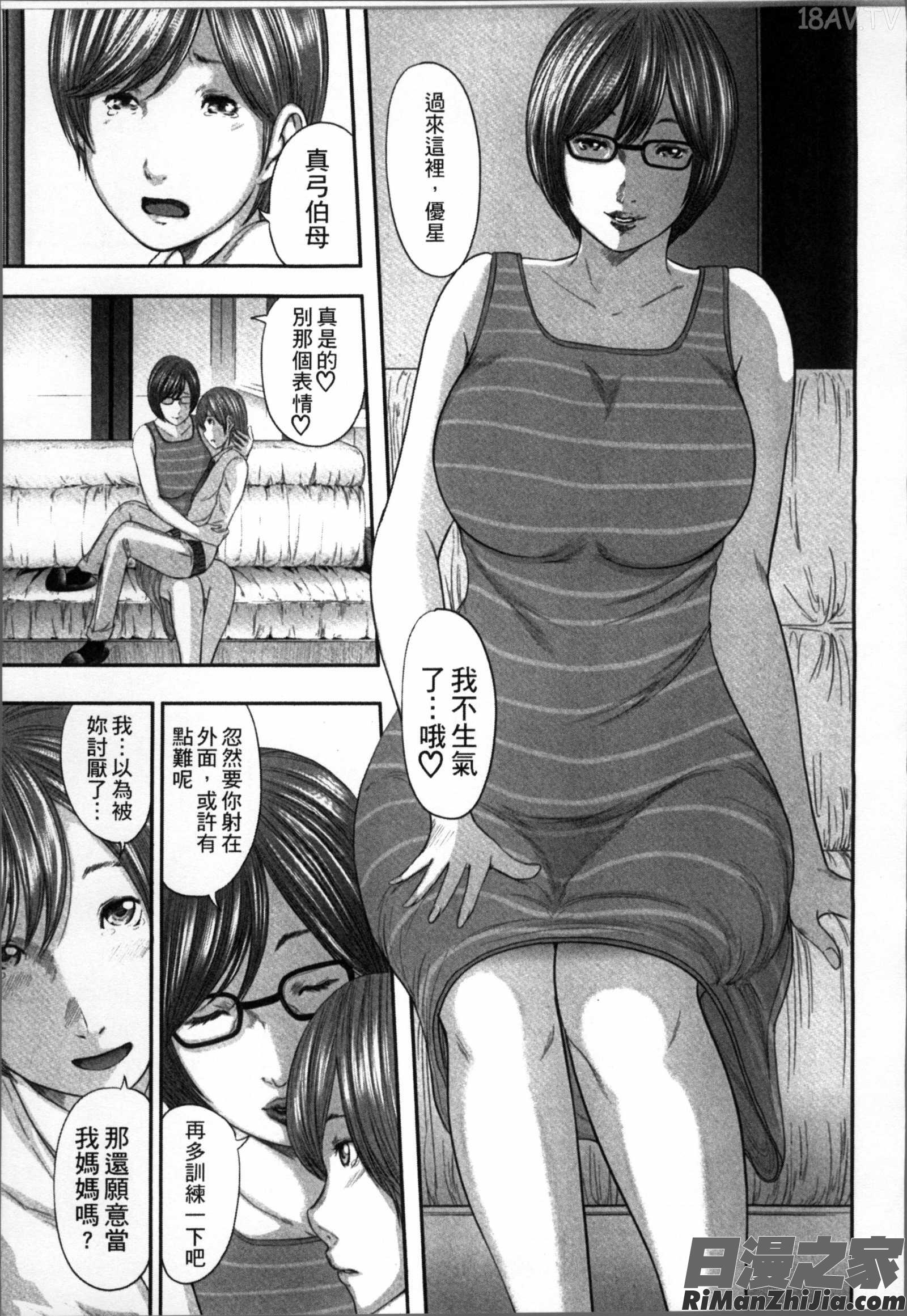 相姦のレプリカ漫画 免费阅读 整部漫画 131.jpg