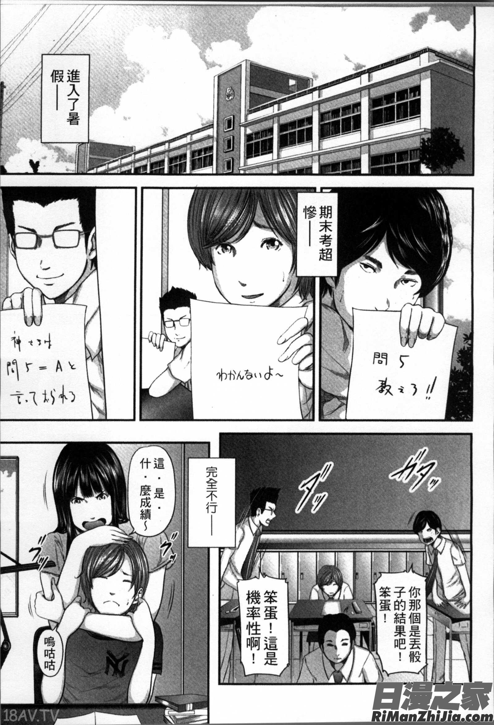 相姦のレプリカ漫画 免费阅读 整部漫画 147.jpg