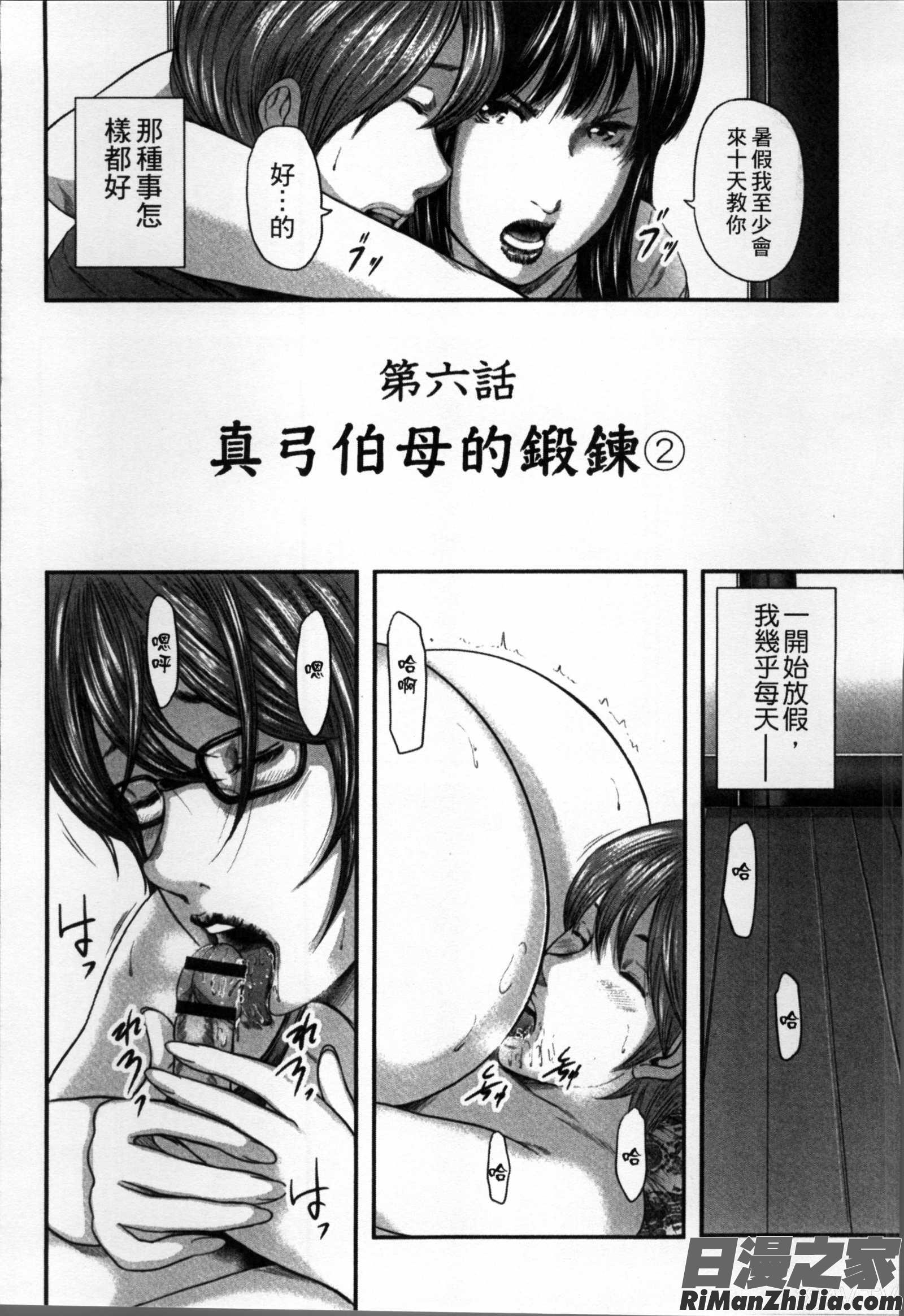 相姦のレプリカ漫画 免费阅读 整部漫画 148.jpg